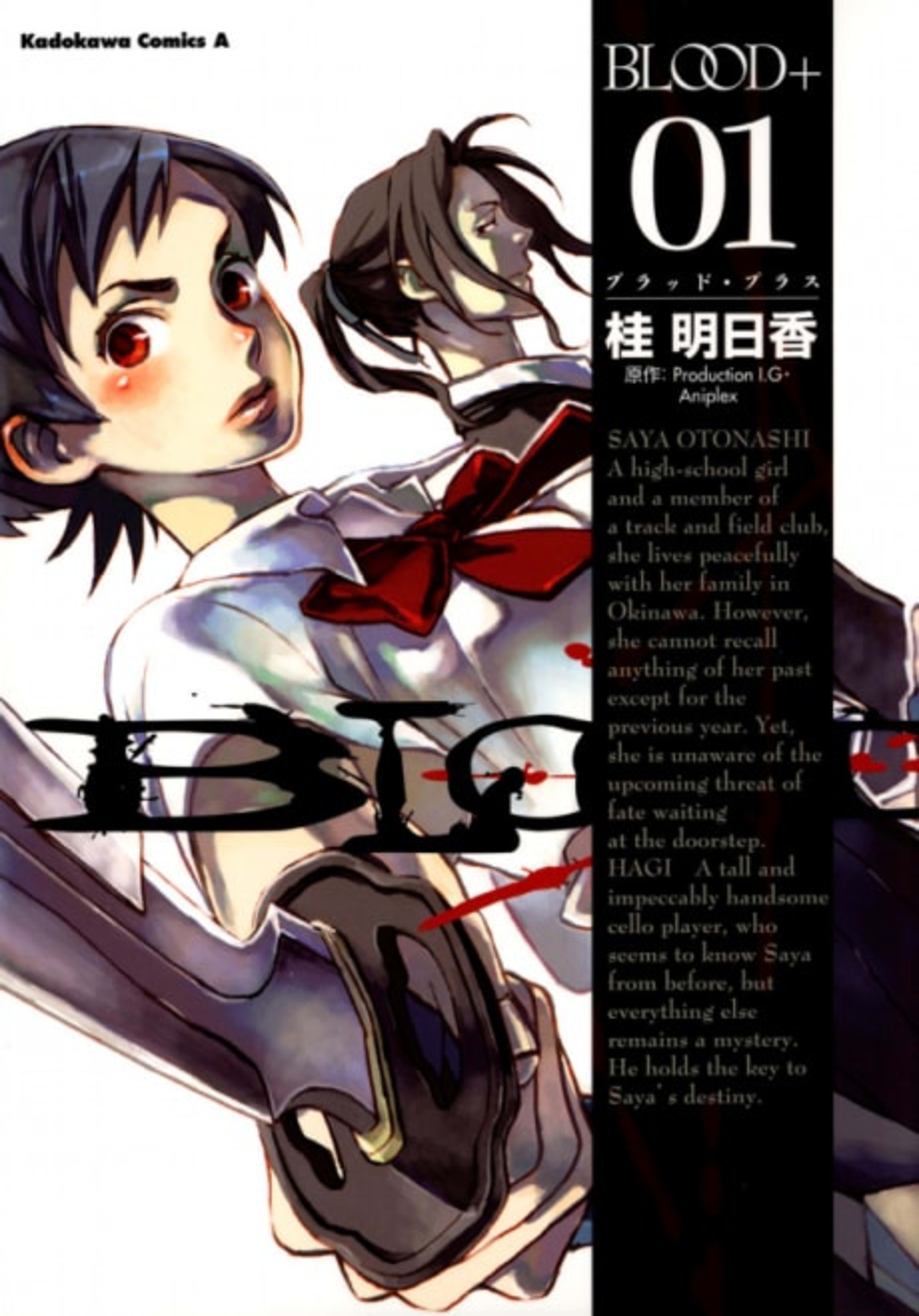 Blood+ cover — © Viz Media