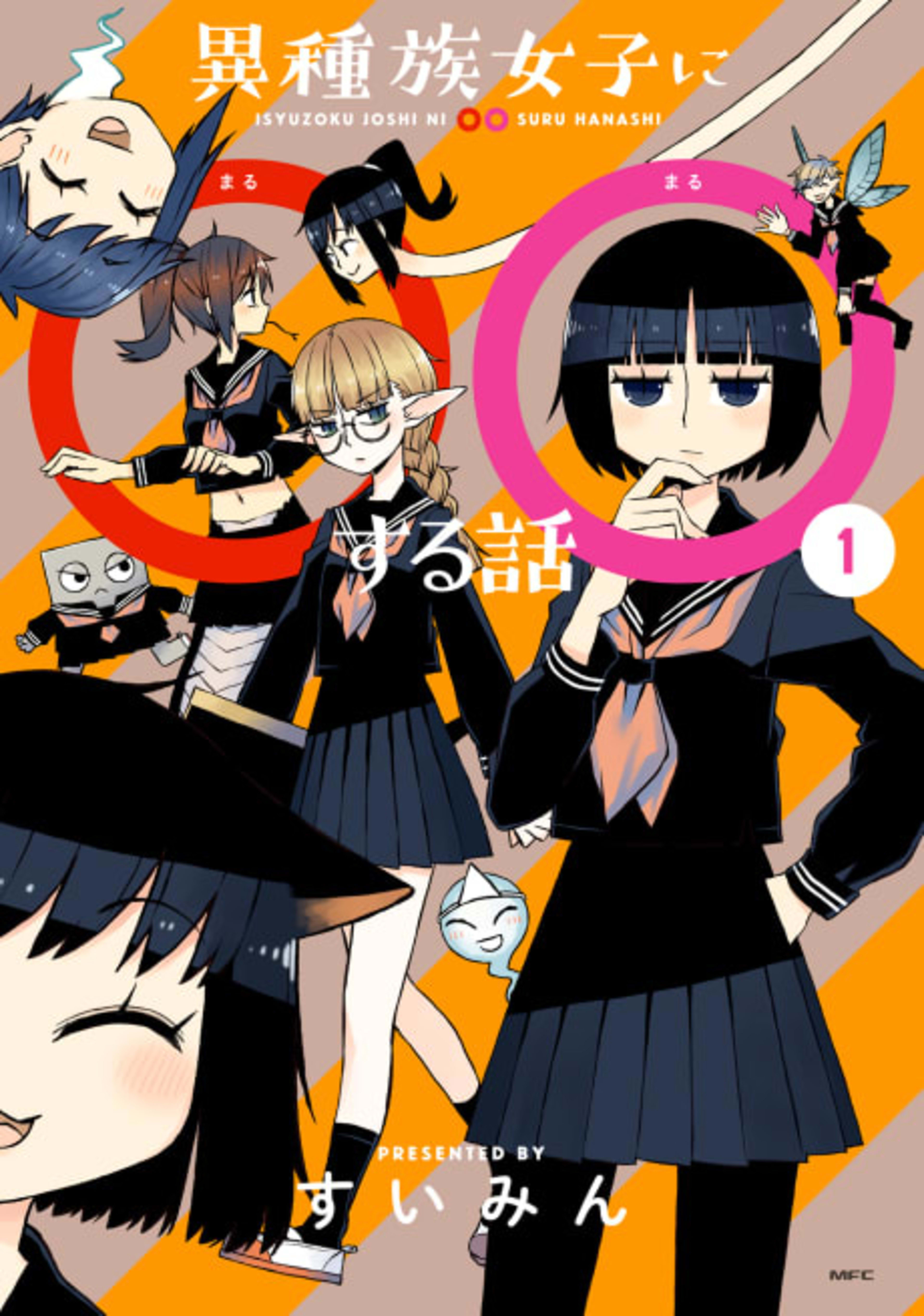 Ishuzoku Joshi ni ○○ Suru Hanashi cover — © Viz Media