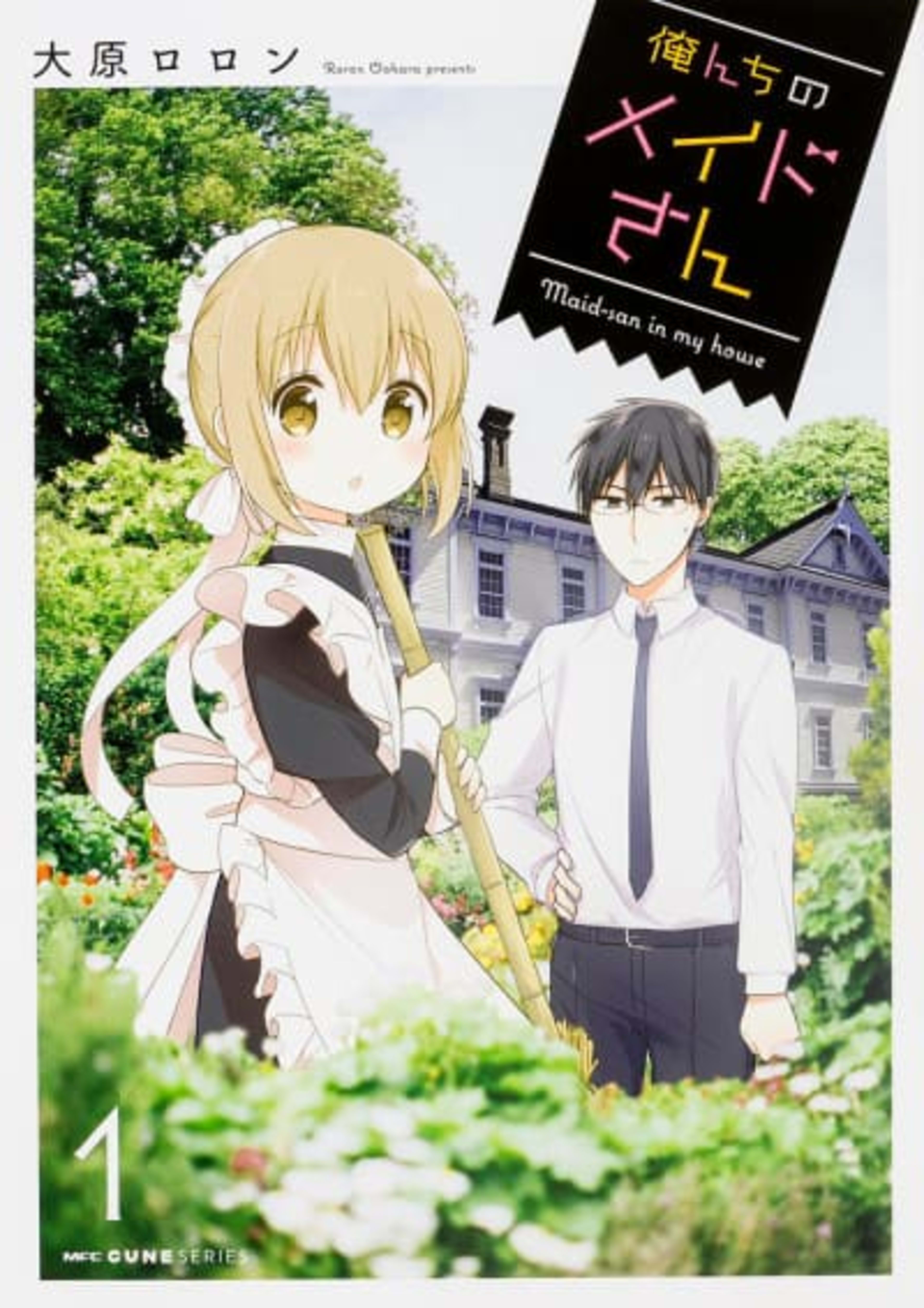 Orenchi no Maid-san cover — © Viz Media