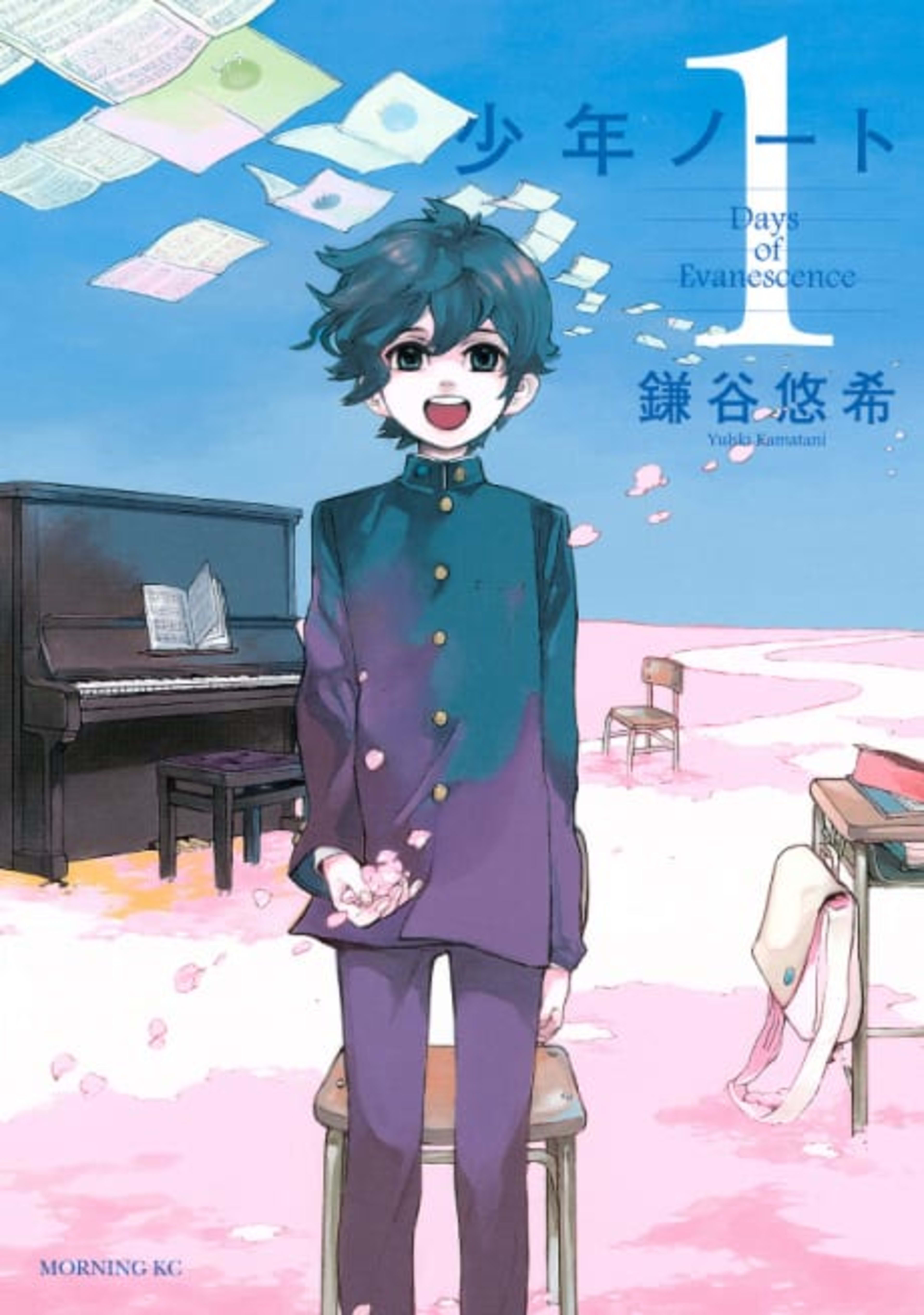 Shonen Note: Boy Soprano cover — © Kodansha Comics