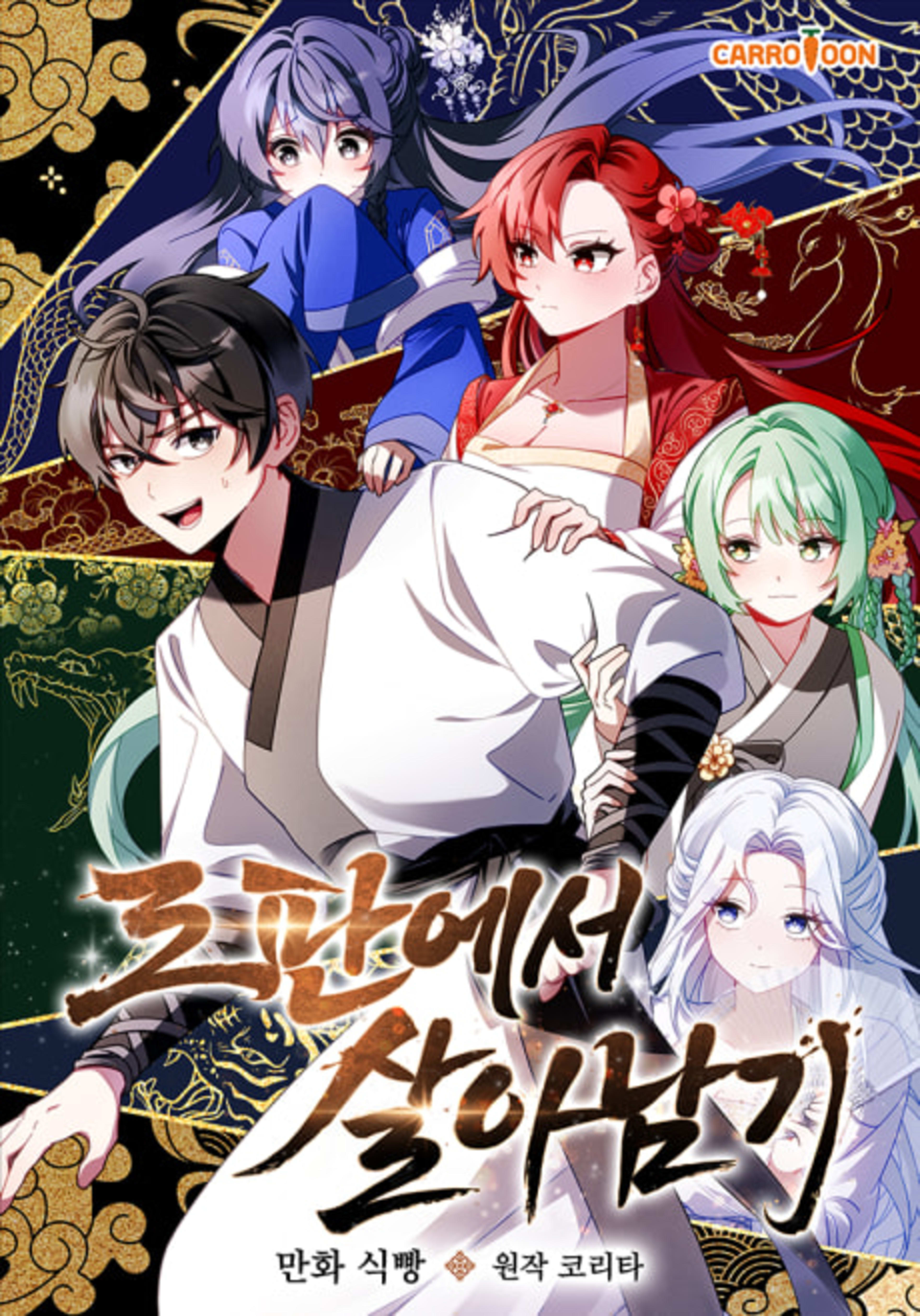 Ropaneseo Saranamgi cover — © Yen Press