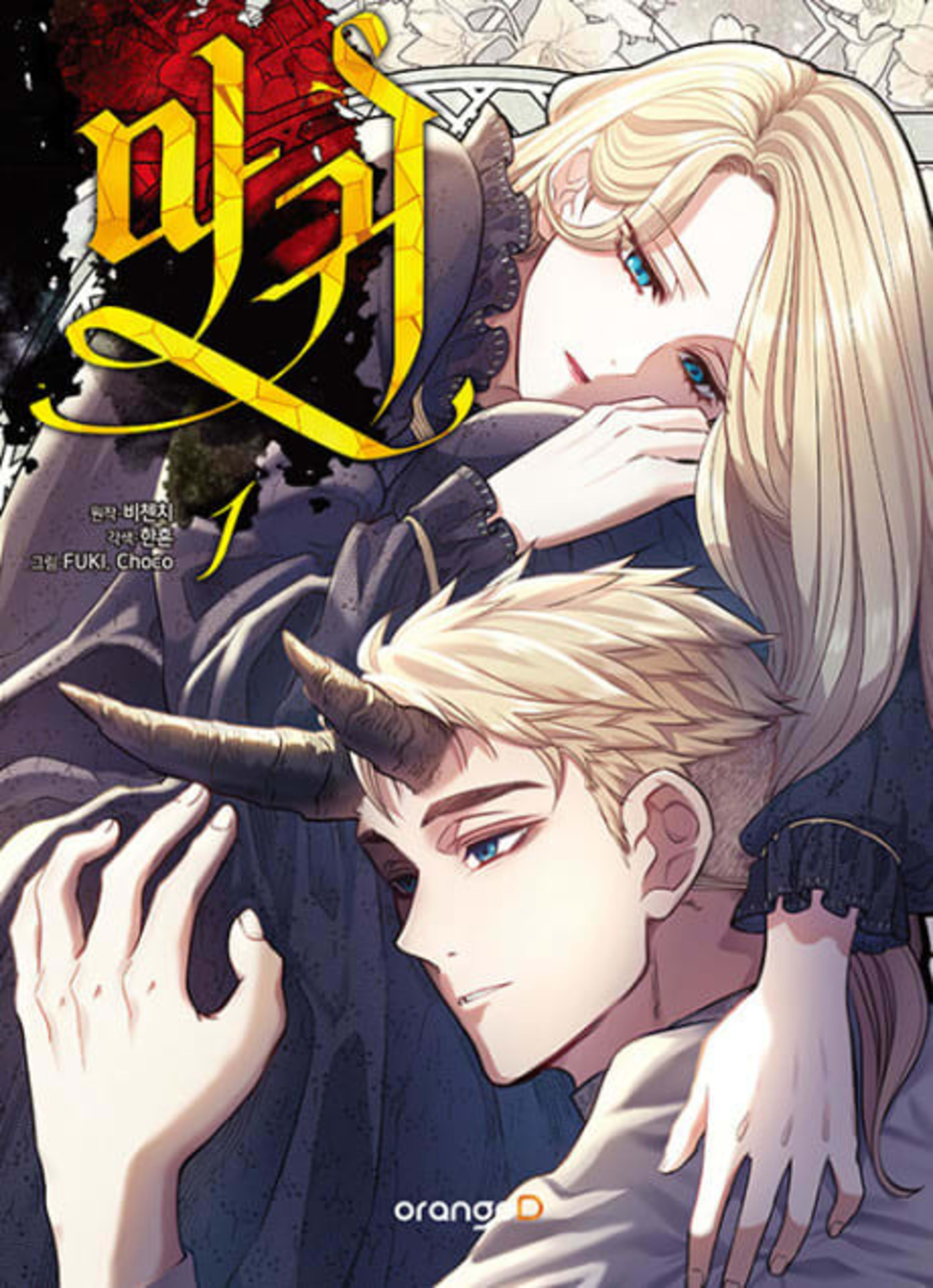 Lady Devil cover — © Yen Press