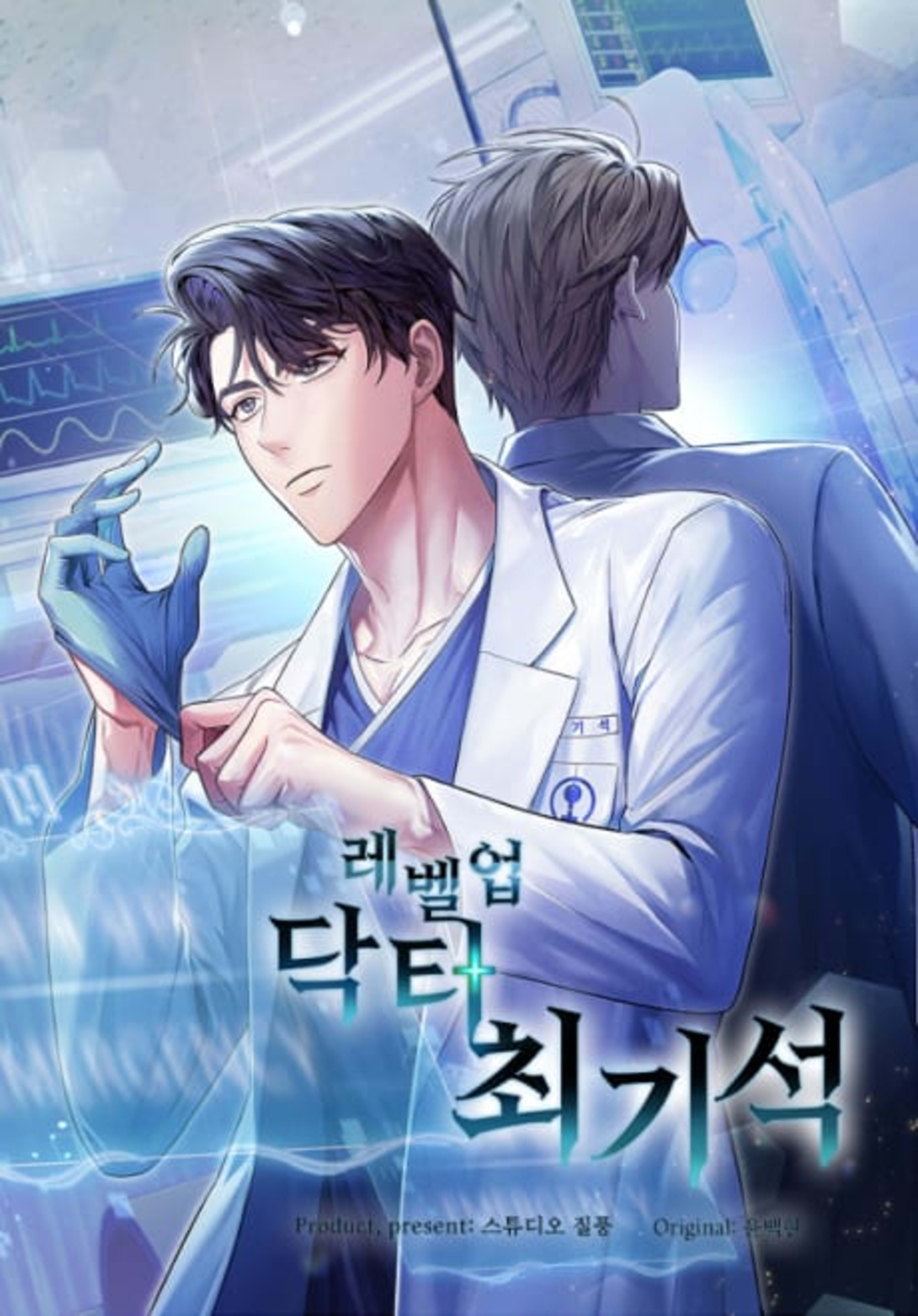Dr. Choi Giseok Levels Up cover — © Tapas Media
