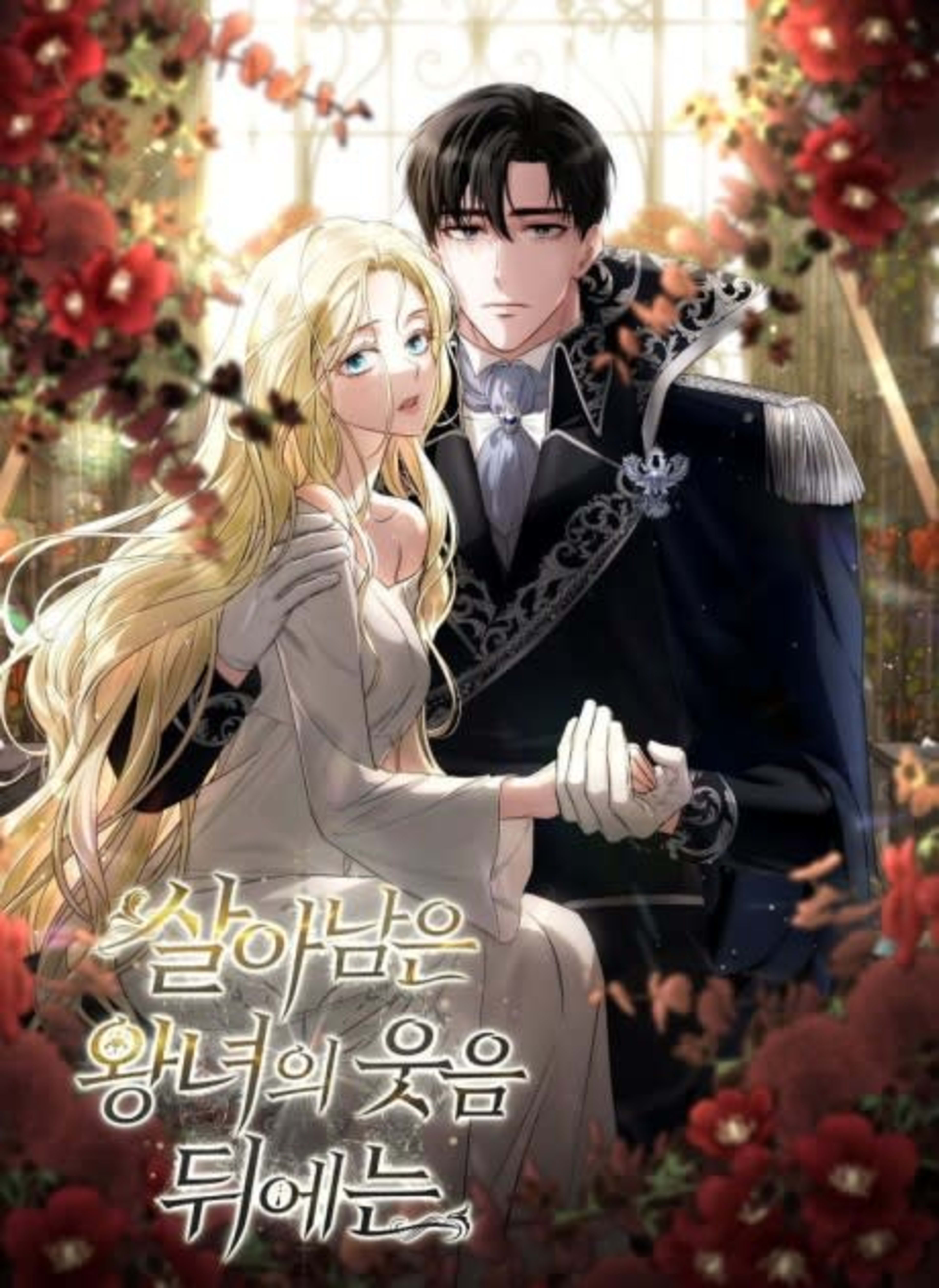 Behind Her Highness’s Smile cover — © Yen Press