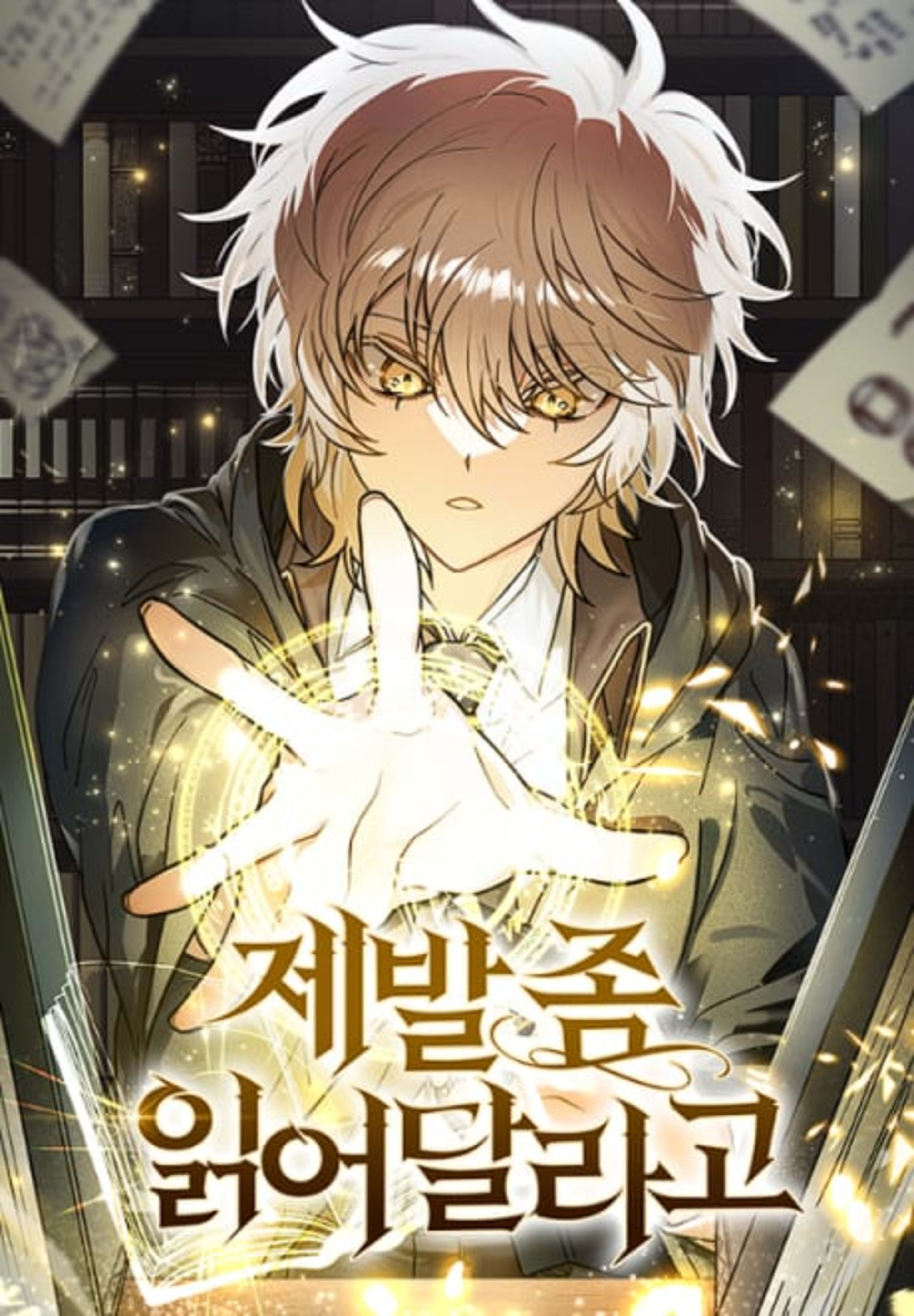 Just Read Me Already! cover — © Yen Press