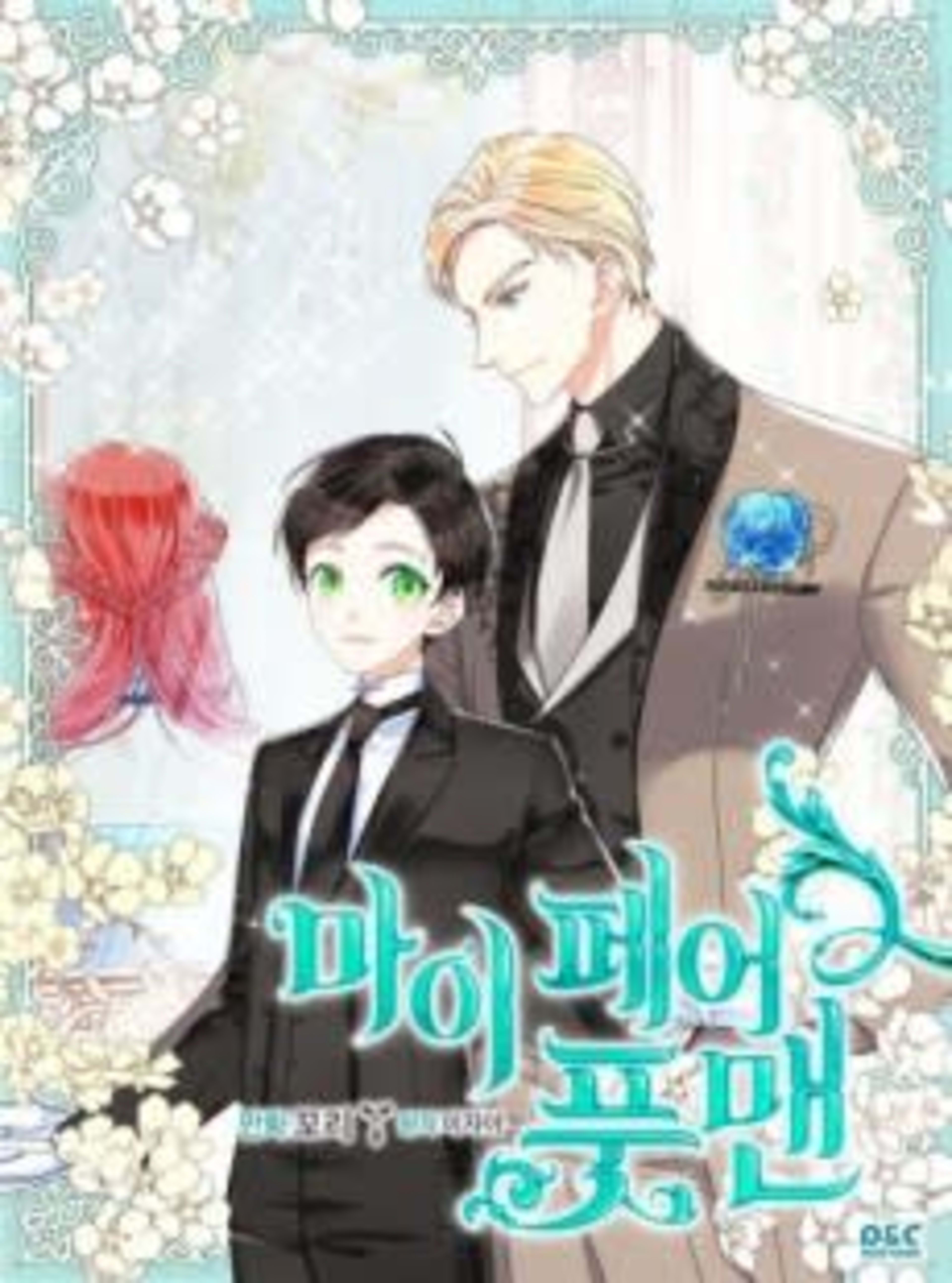 My Fair Footman cover — © Tapas Media