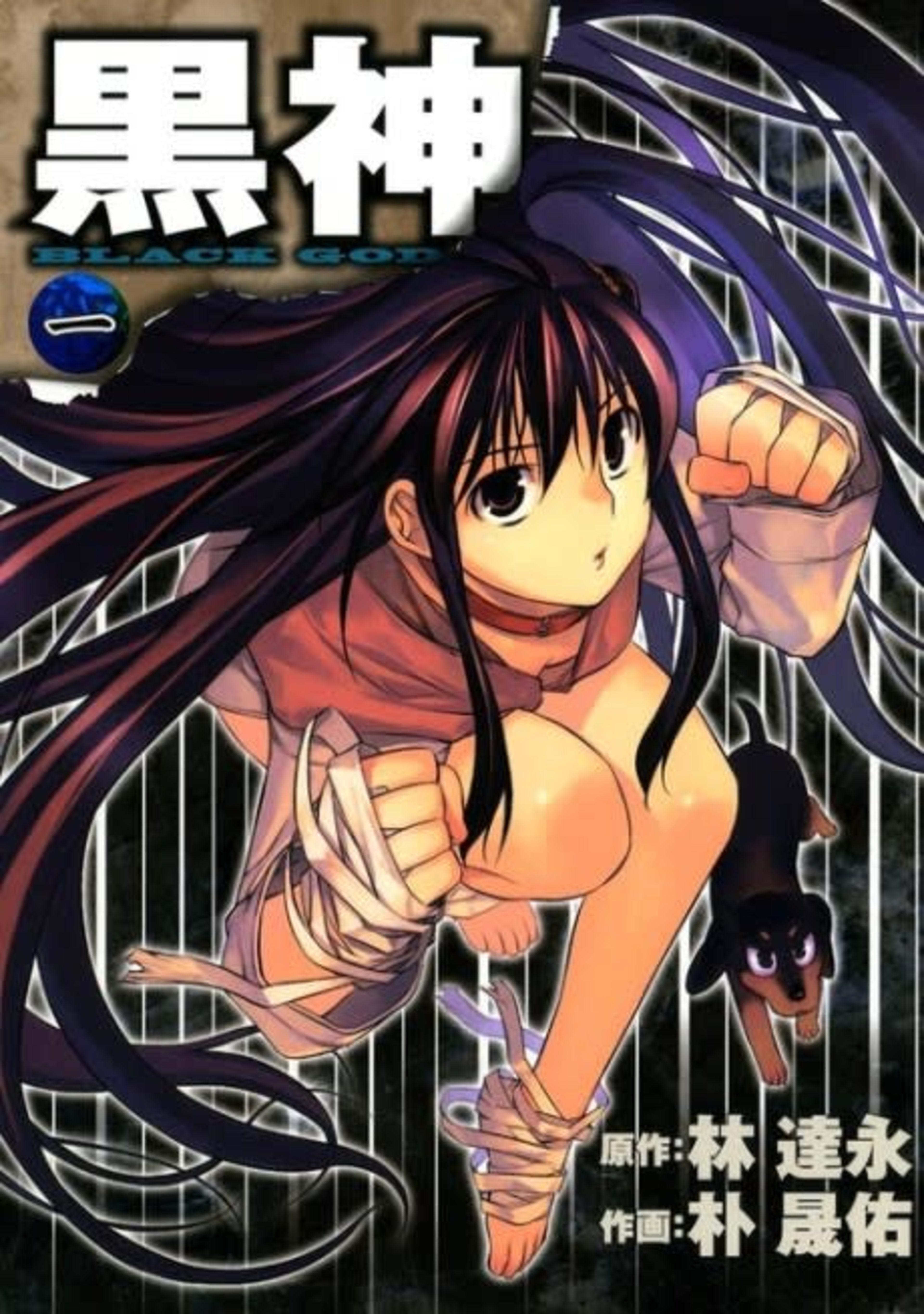Black God cover — © Viz Media