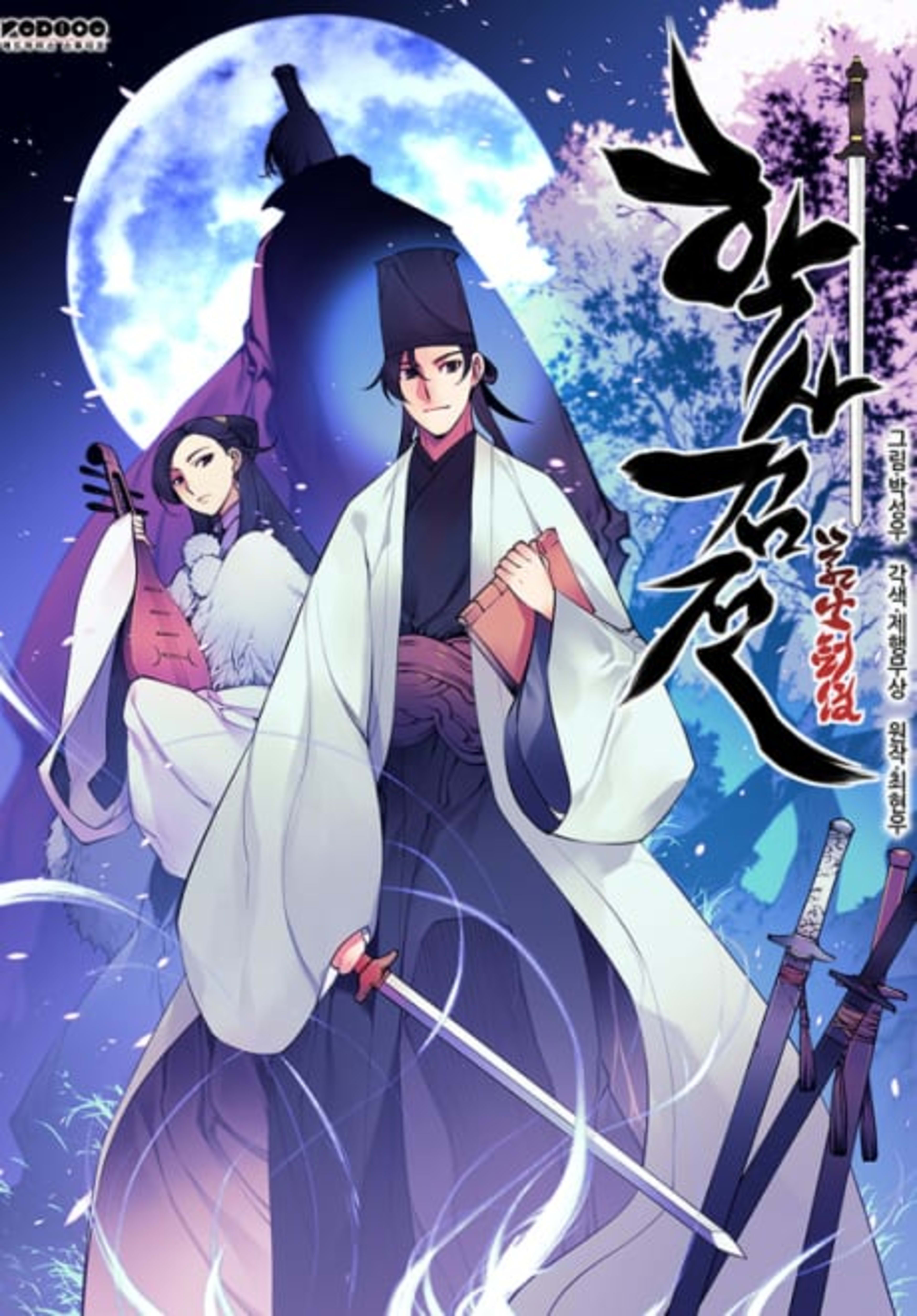 Haksageomjeon cover — © Yen Press