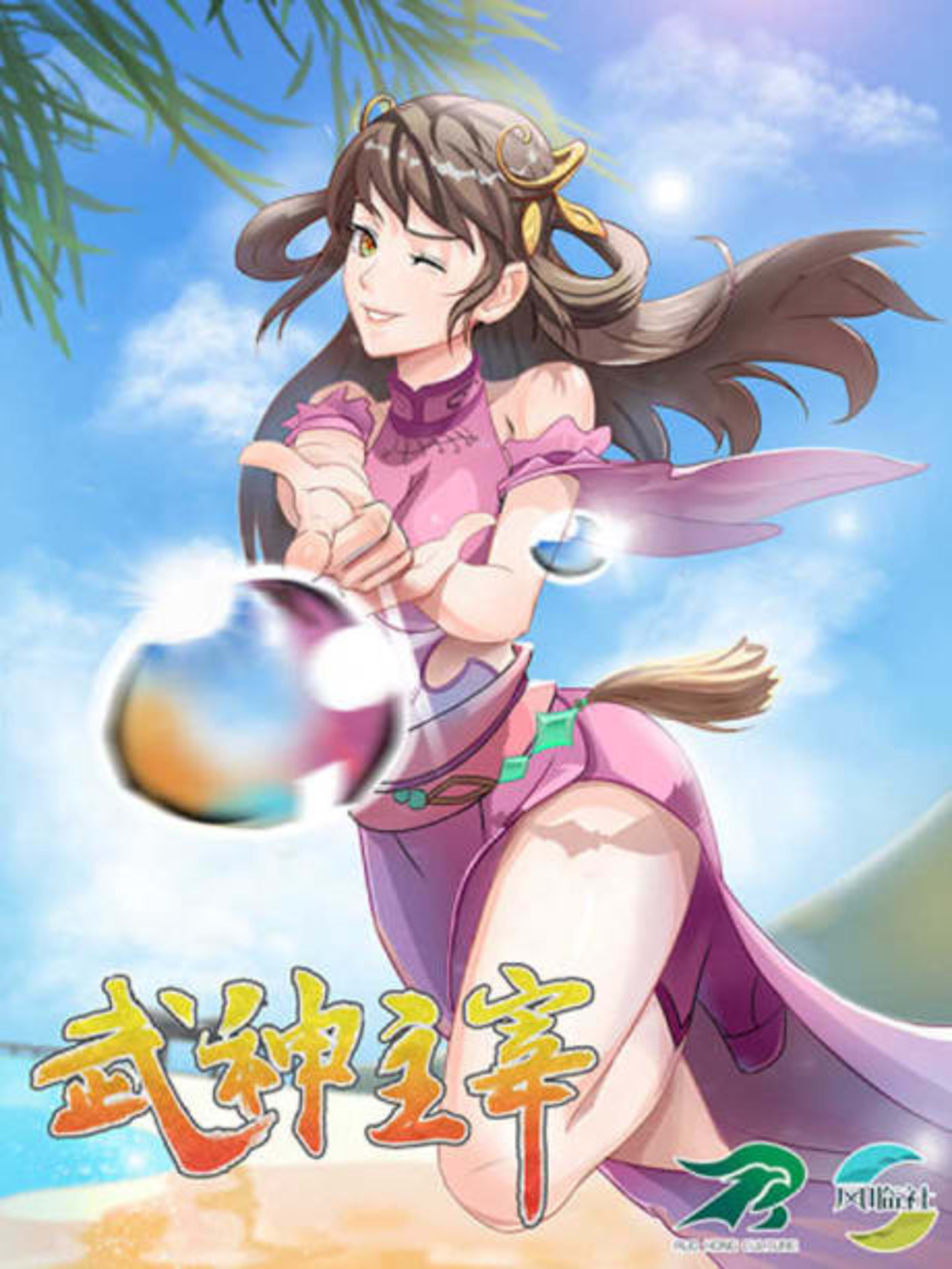 Martial Master cover — © Seven Seas Entertainment