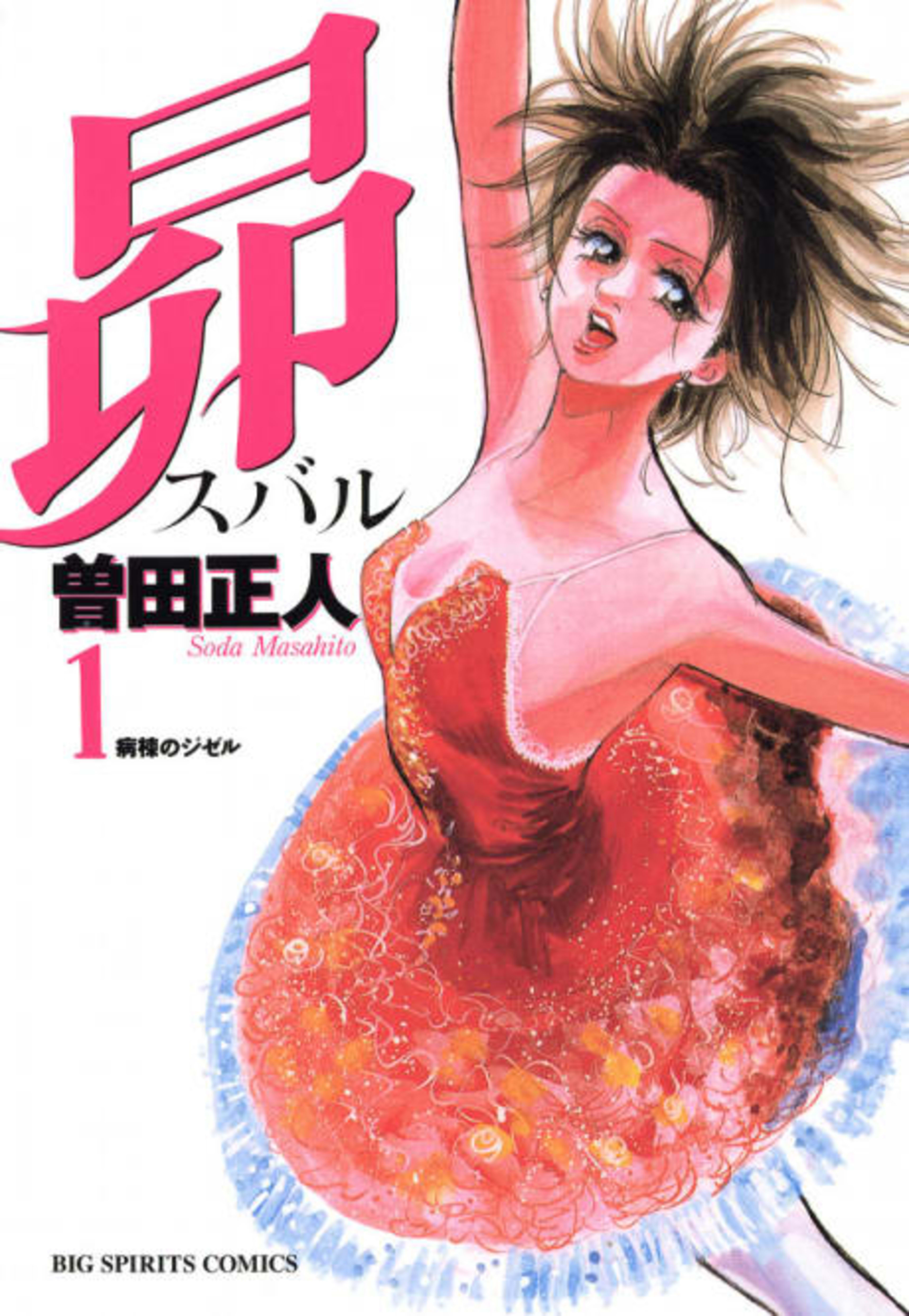 Subaru cover — © Viz Media