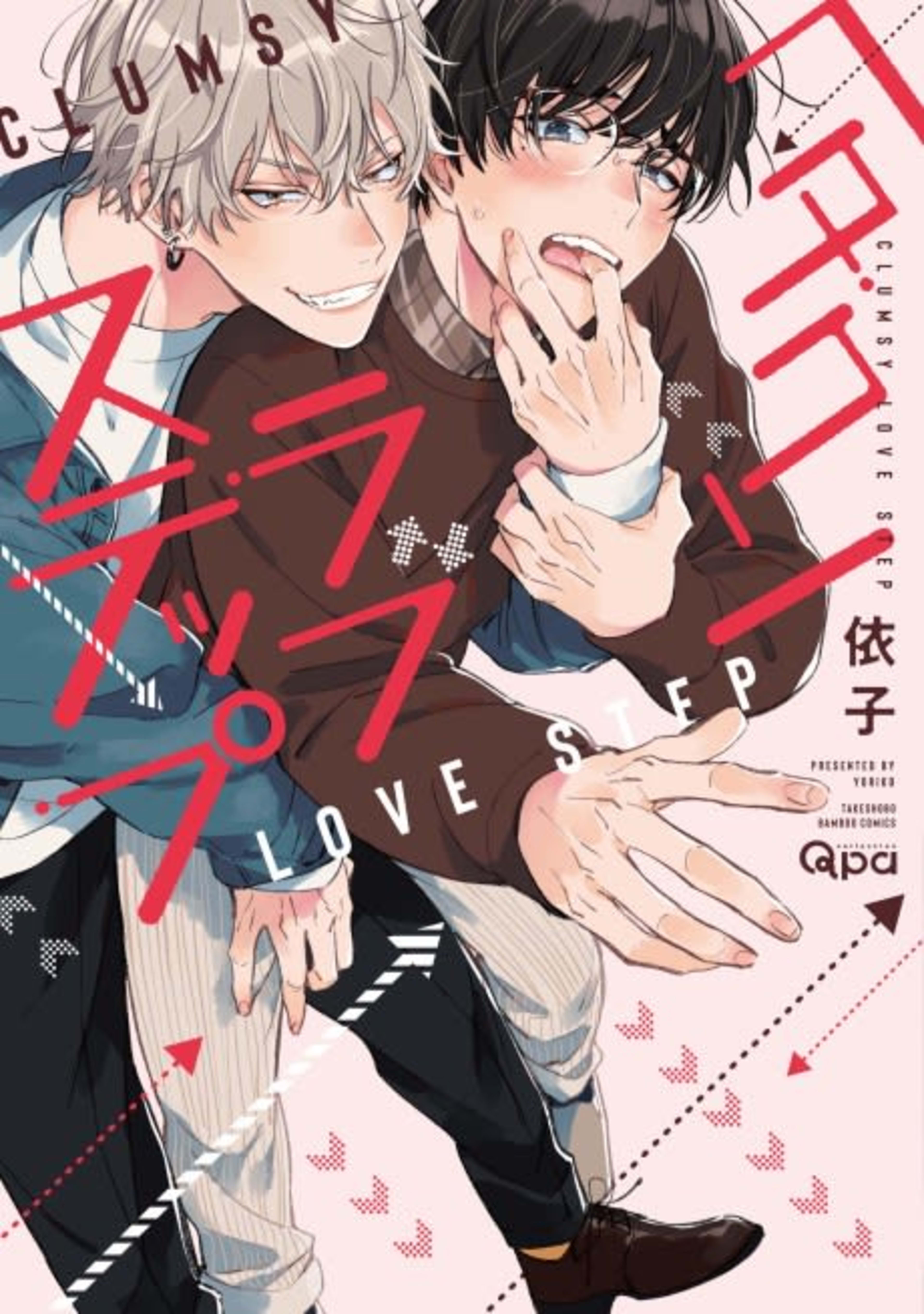 The Awkward Steps of Love cover — © MangaPlaza