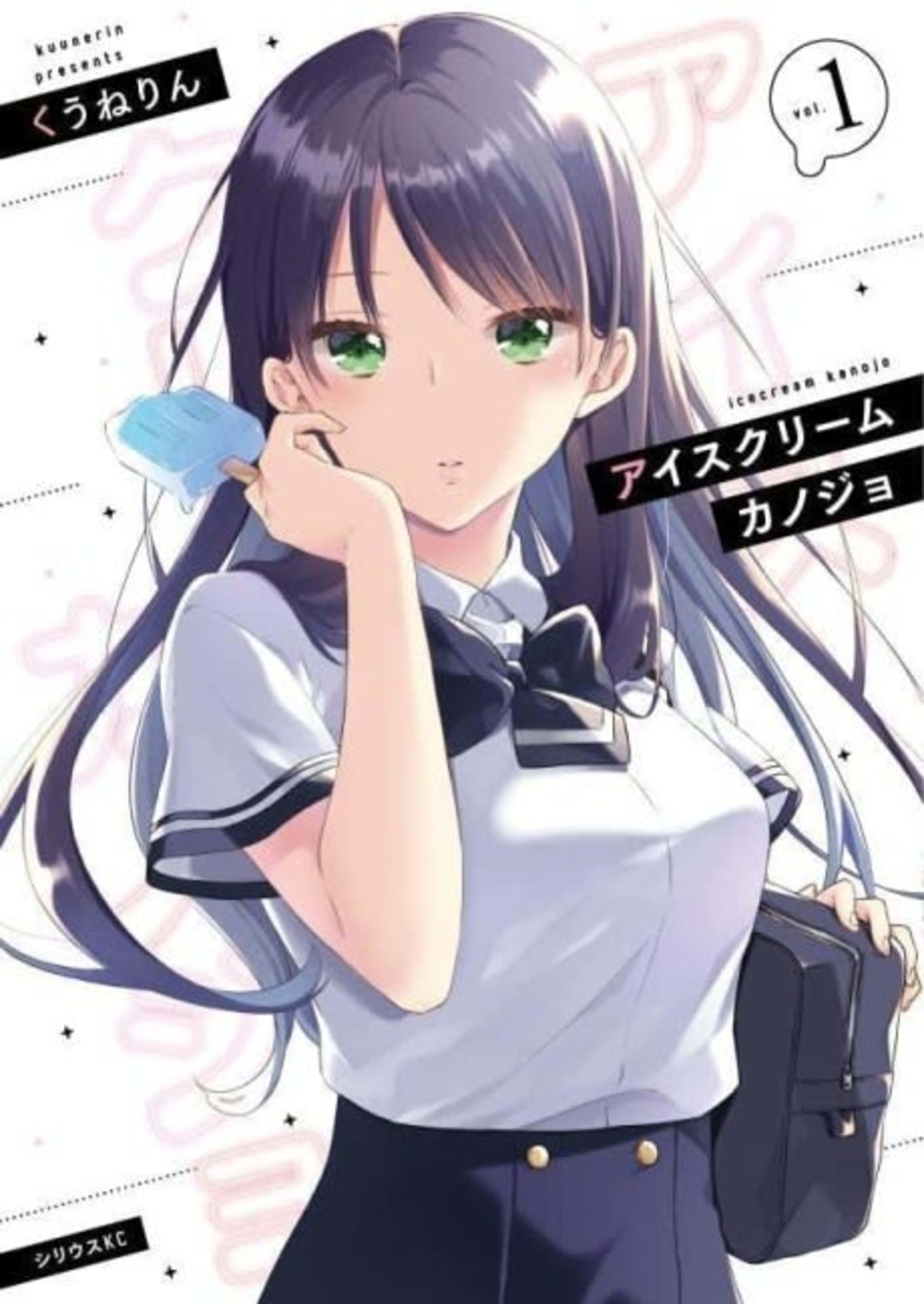 Ice Cream Kanojo cover — © Viz Media