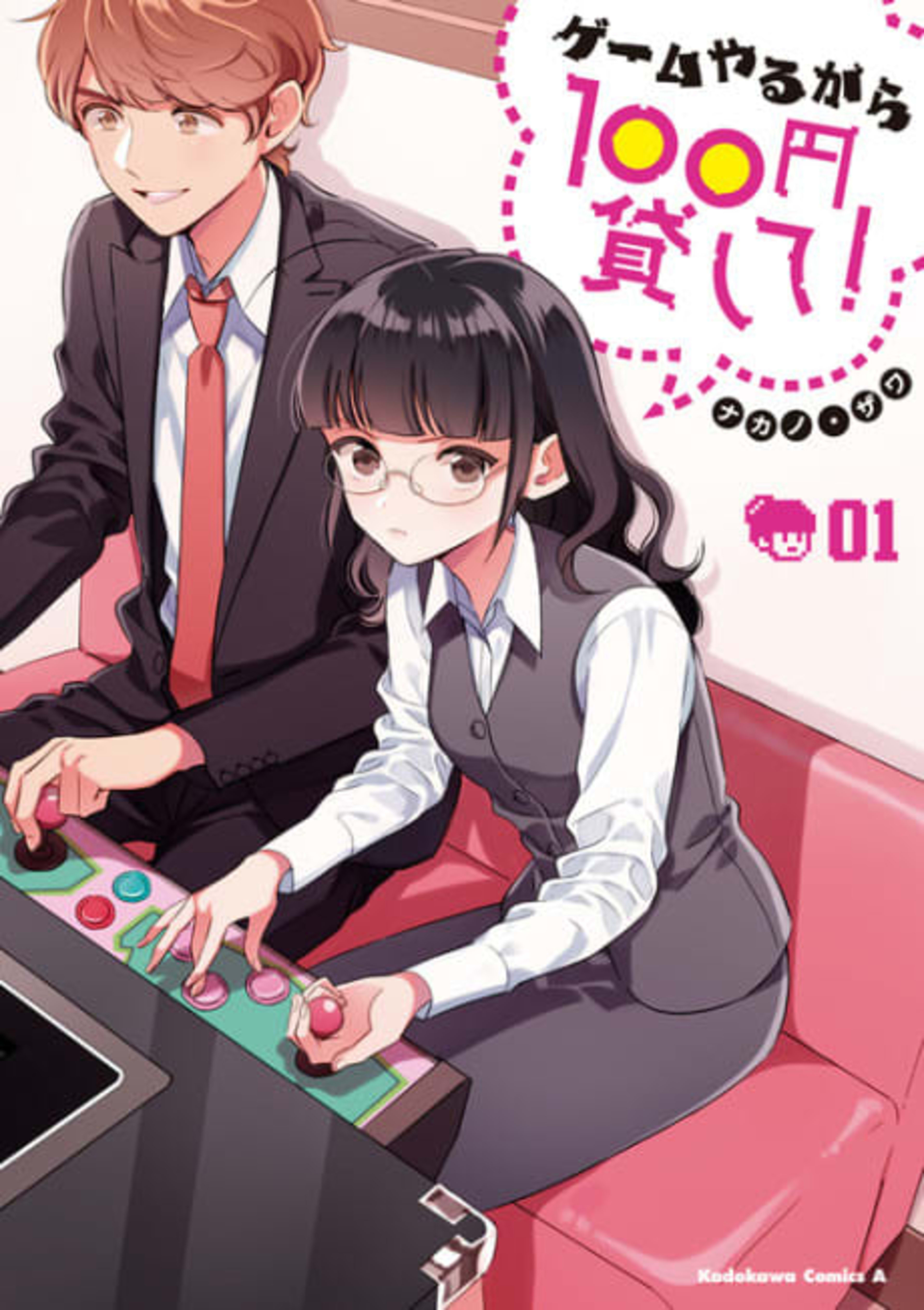 Game Yaru kara 100-en Kashite! cover — © Viz Media