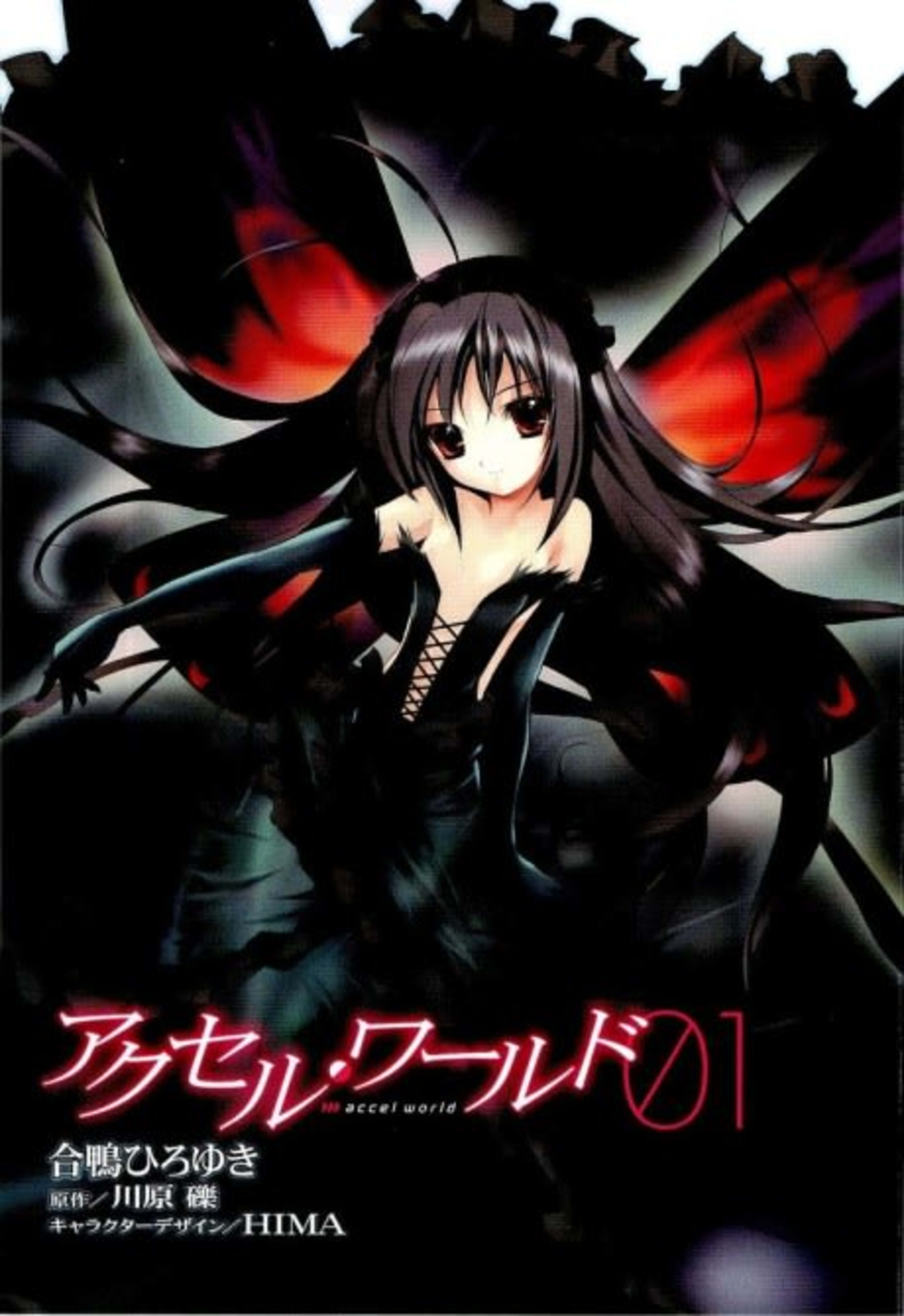 Accel World cover — © Yen Press