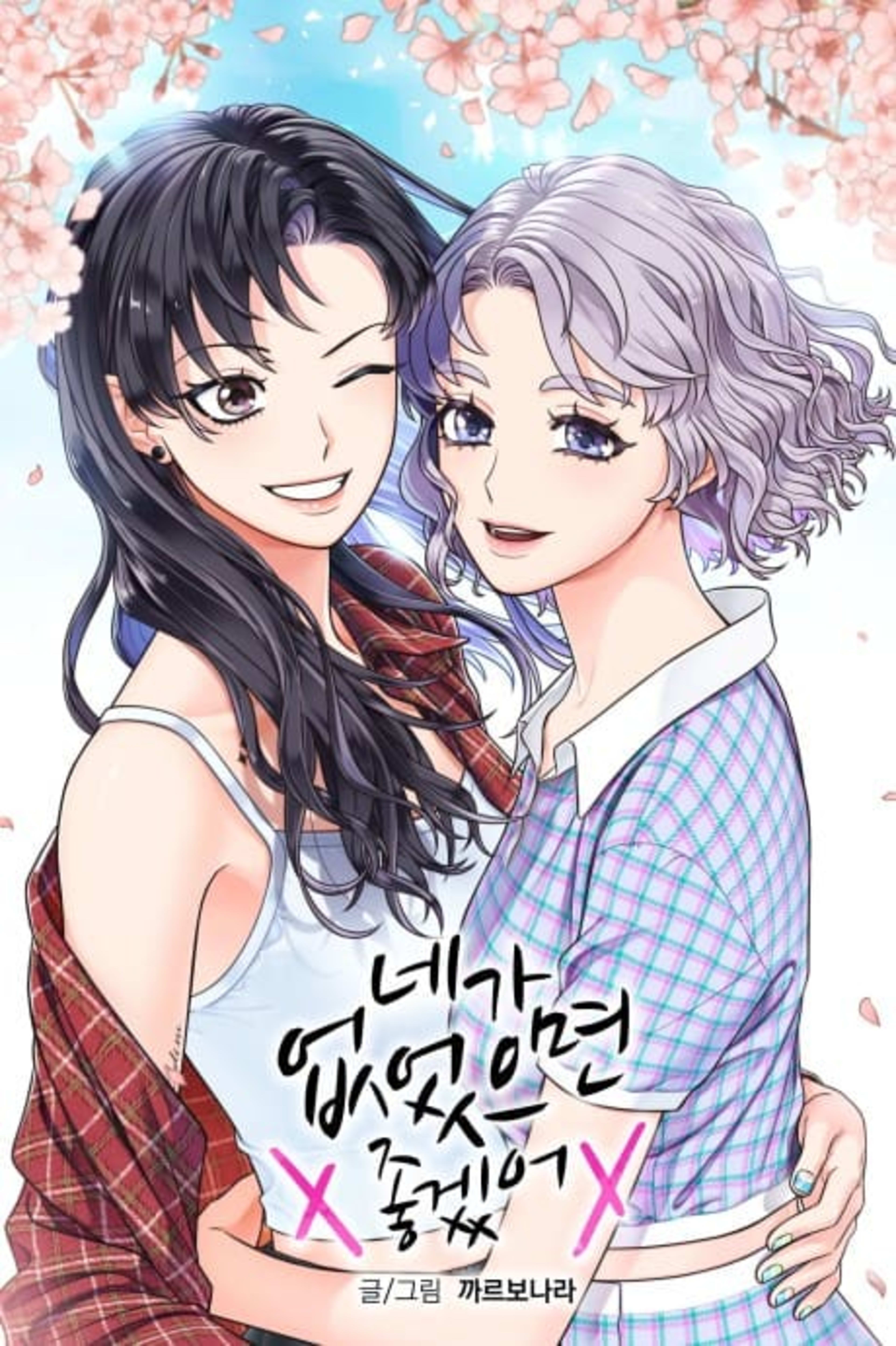 Wish You Were Gone cover — © Yen Press