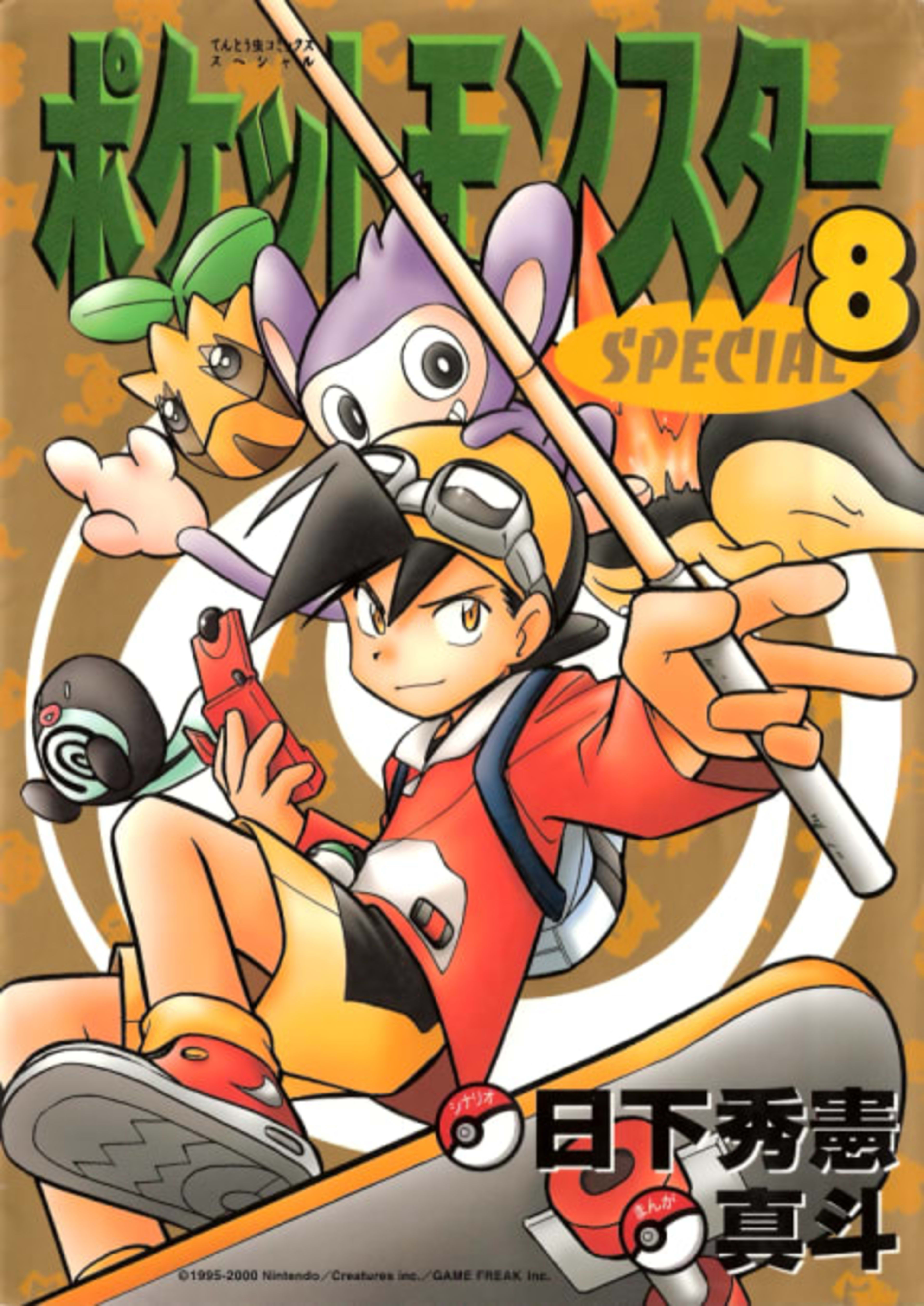 Pokémon Adventures: Gold, Silver & Crystal cover — © Viz Media