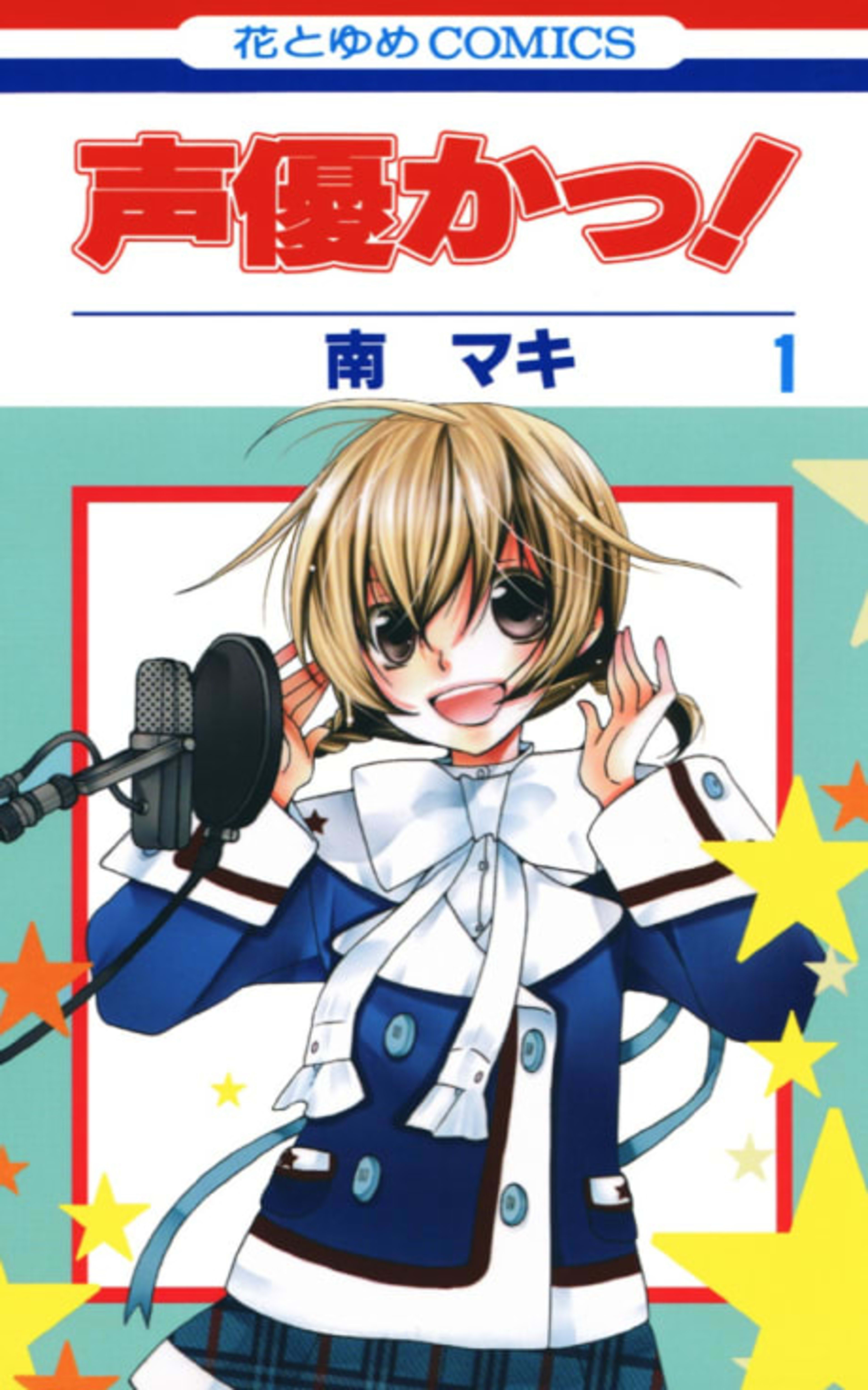 Voice Over!: Seiyuu Academy cover — © Viz Media