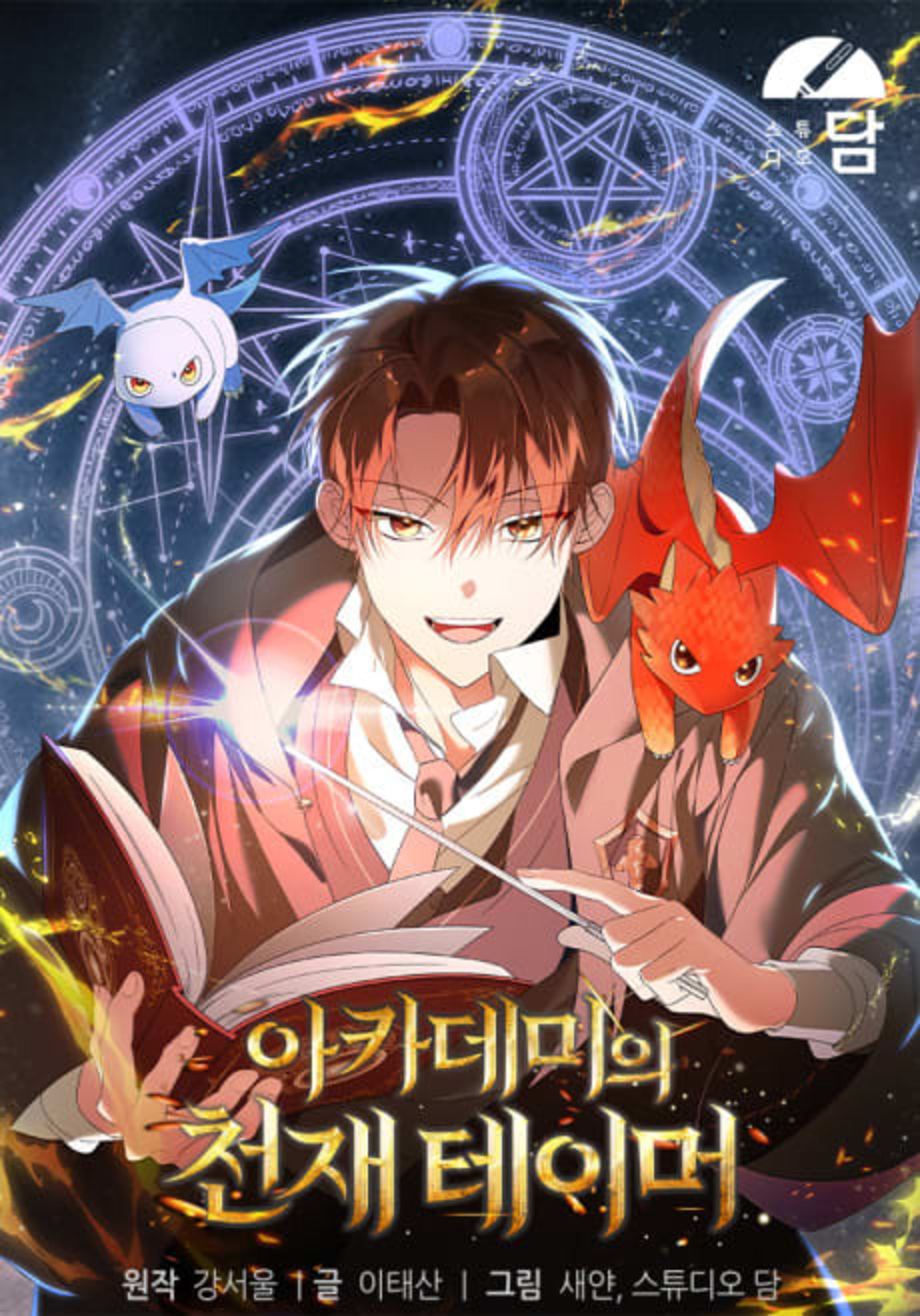 The Academy's Genius Tamer cover — © Tapas Media