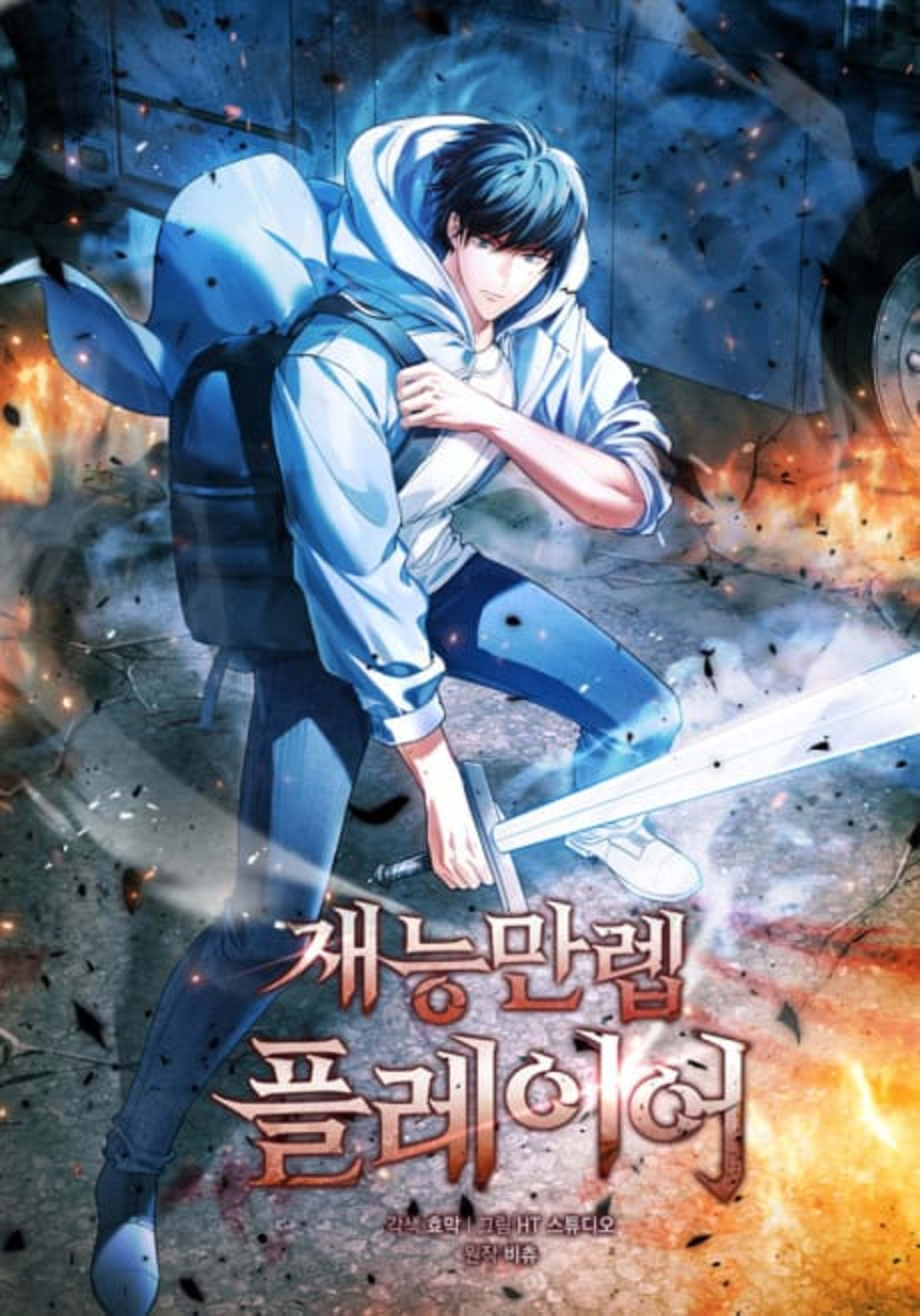 Maxed Talent Player cover — © Tapas Media