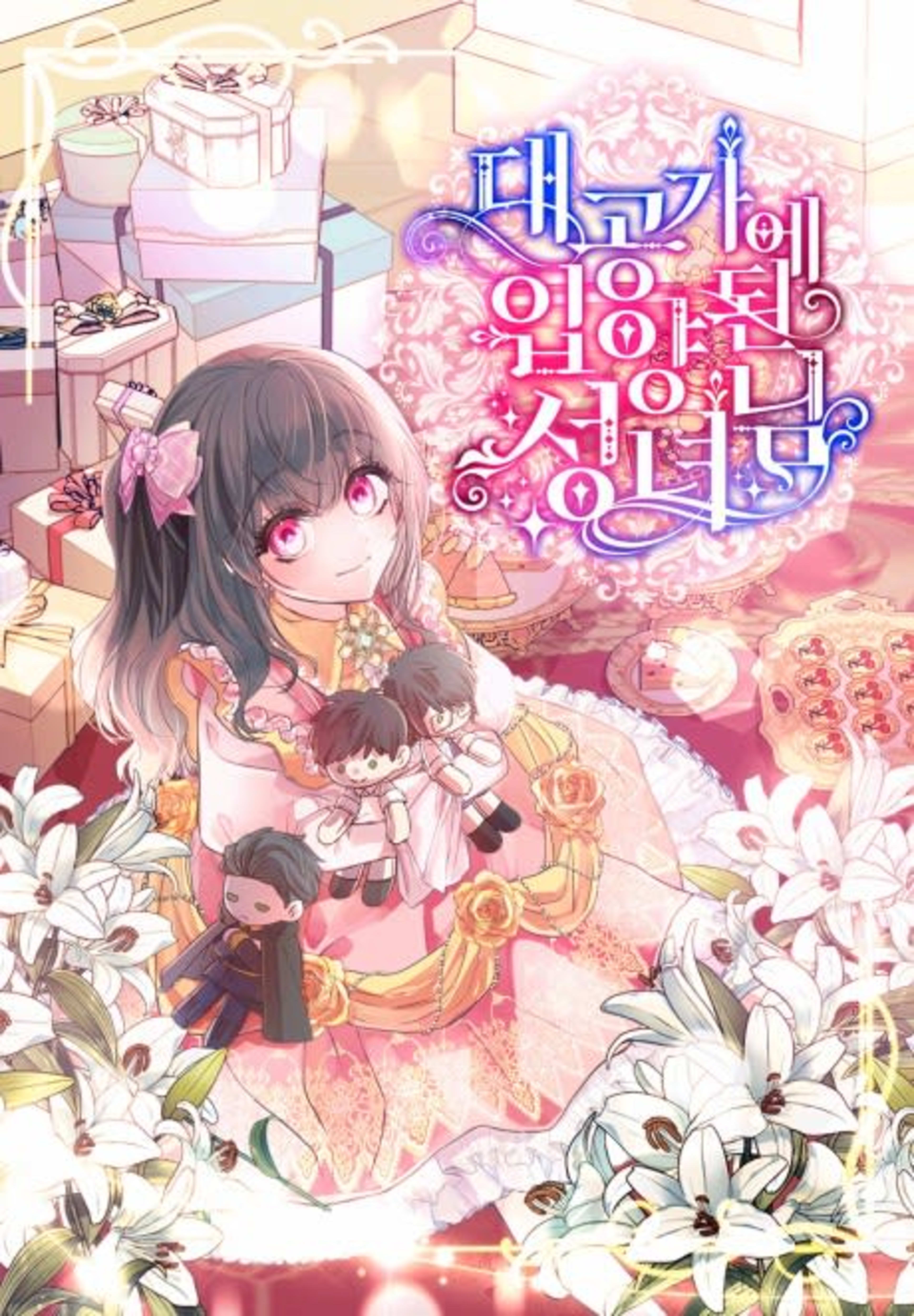 The Archduke's Adopted Saint cover — © Tapas Media