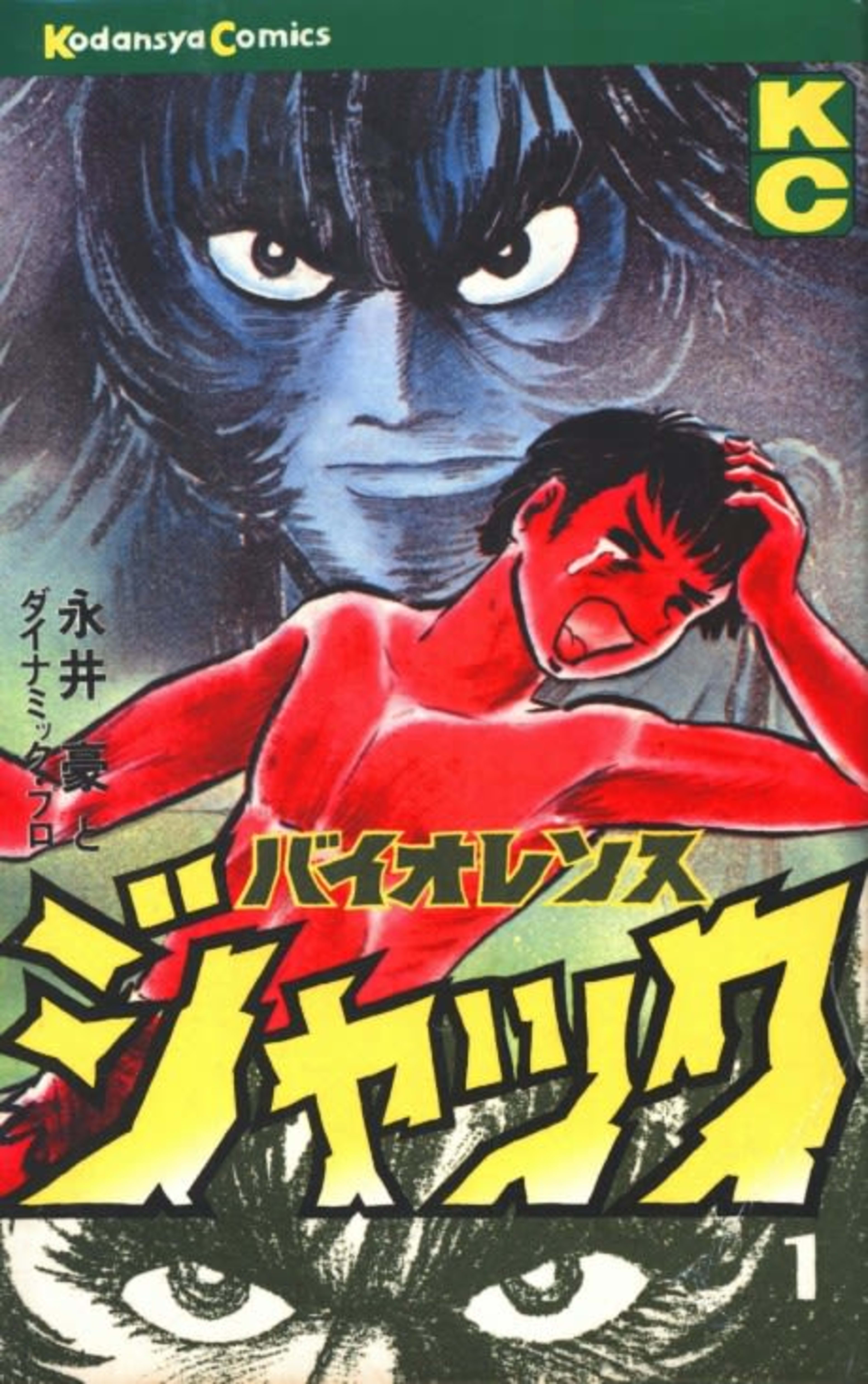 Violence Jack cover — © Viz Media