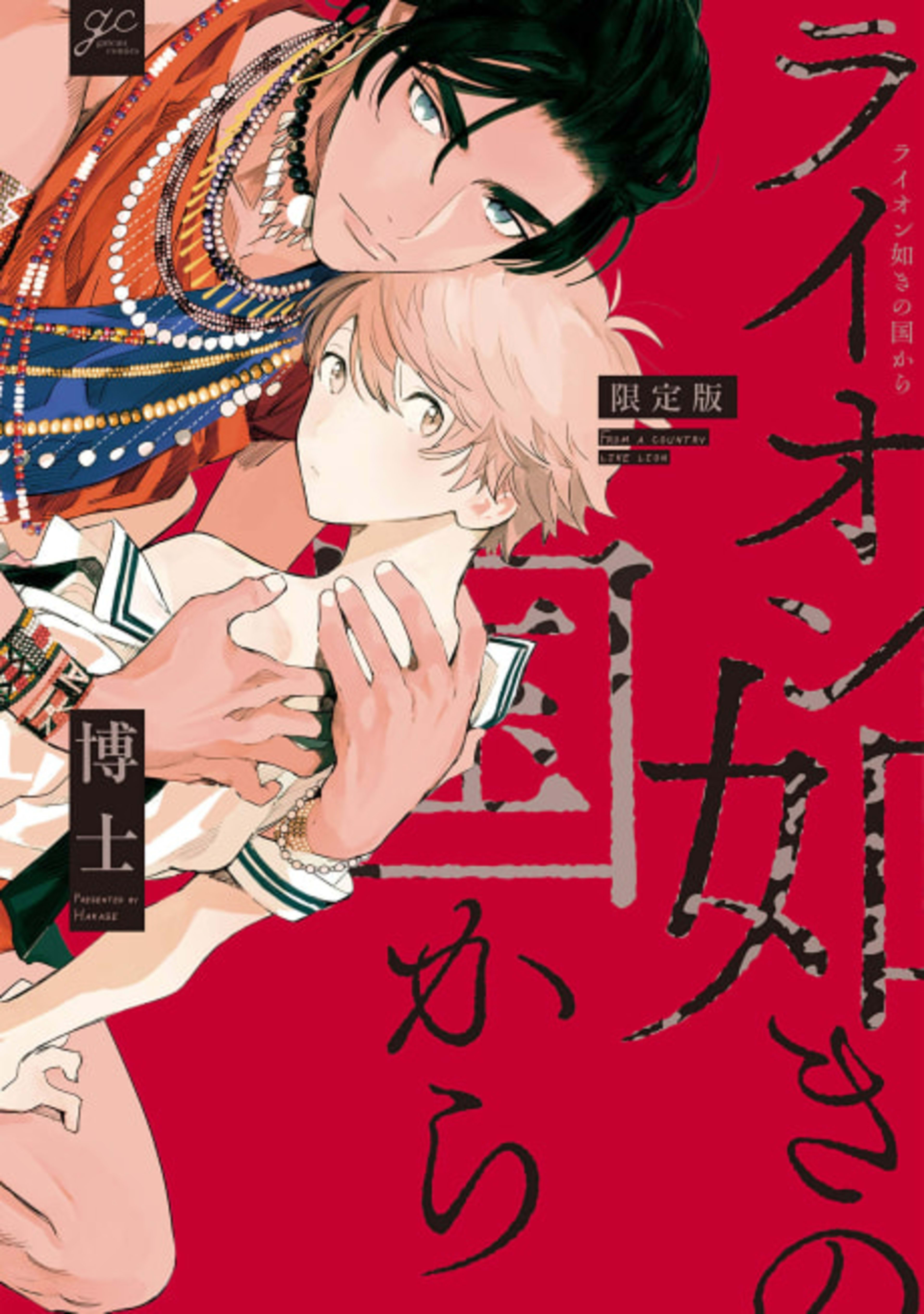 Lion Gotoki no Kuni Kara cover — © Viz Media