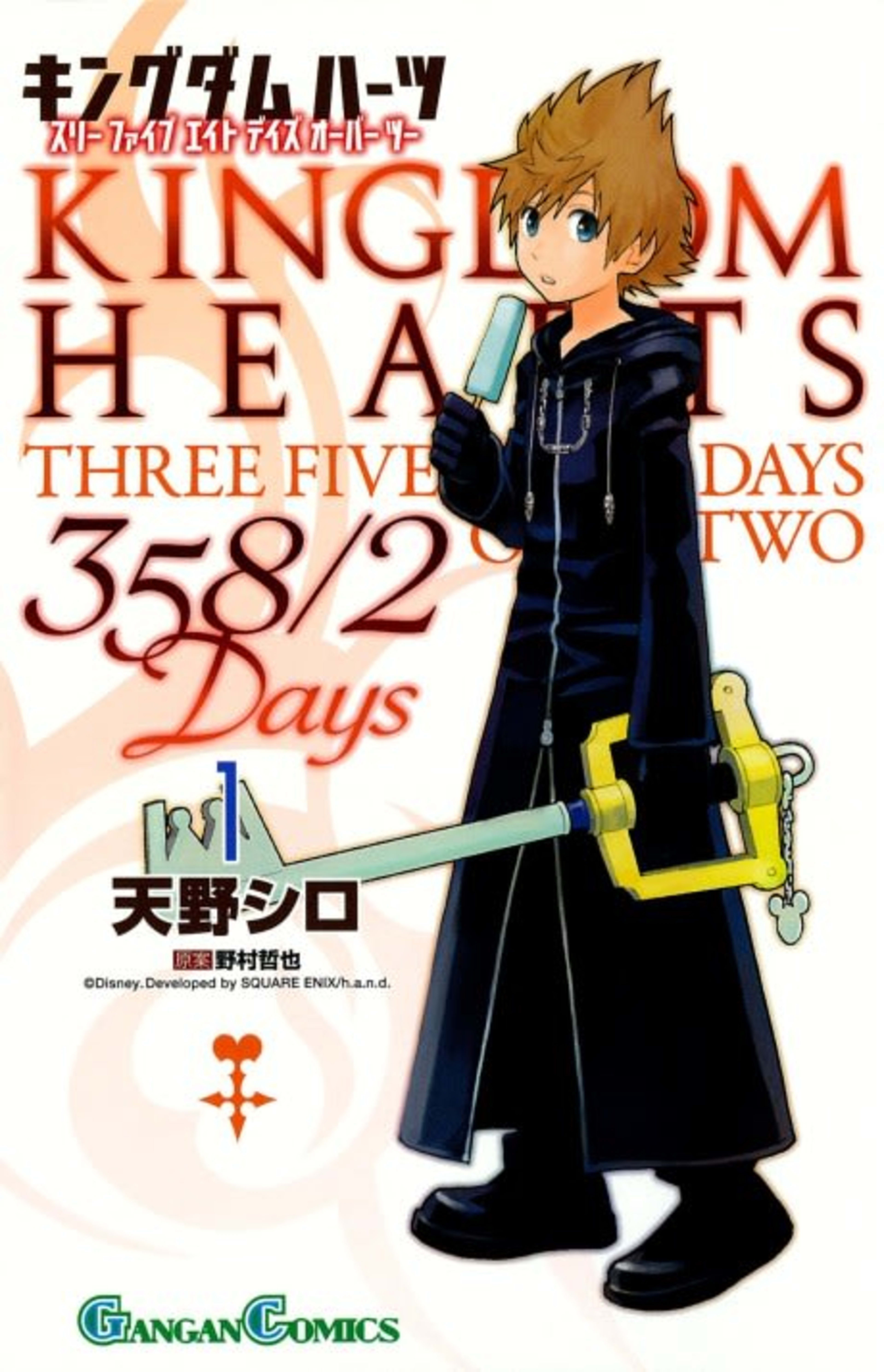 Kingdom Hearts 358/2 Days cover — © Viz Media