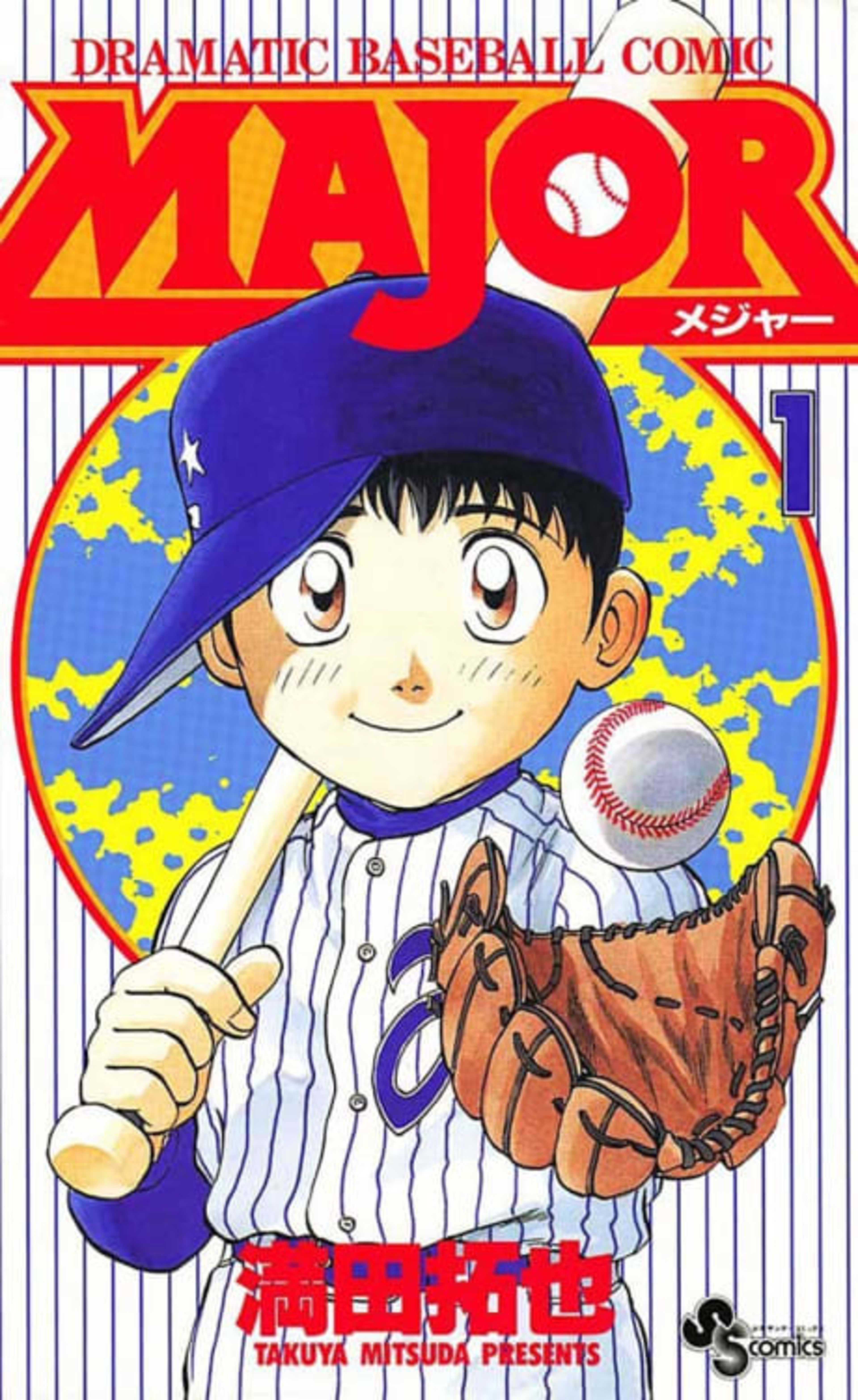 Major cover — © Viz Media