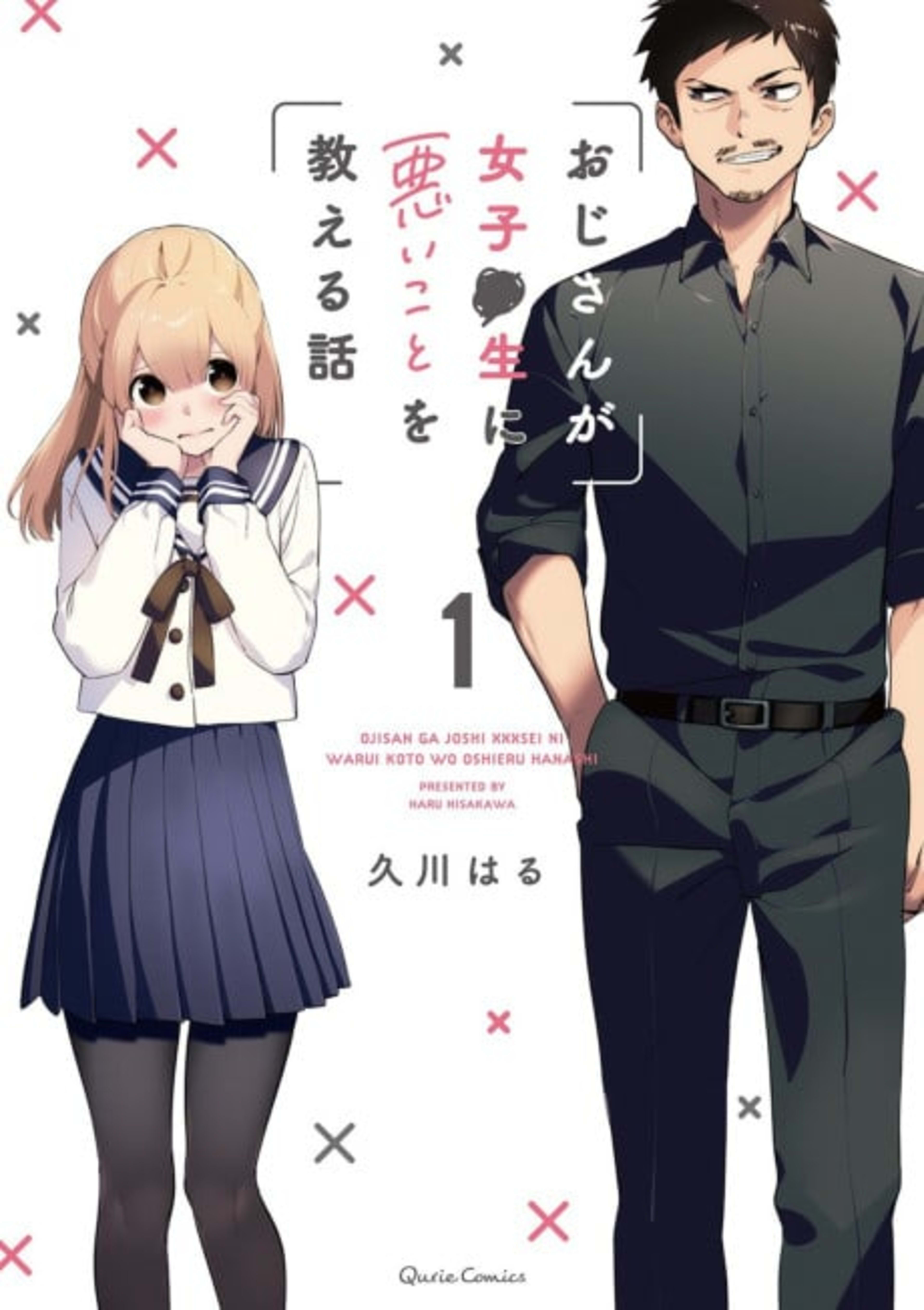 Oji-san ga Joshi●sei ni Warui Koto wo Oshieru Hanashi cover — © Viz Media