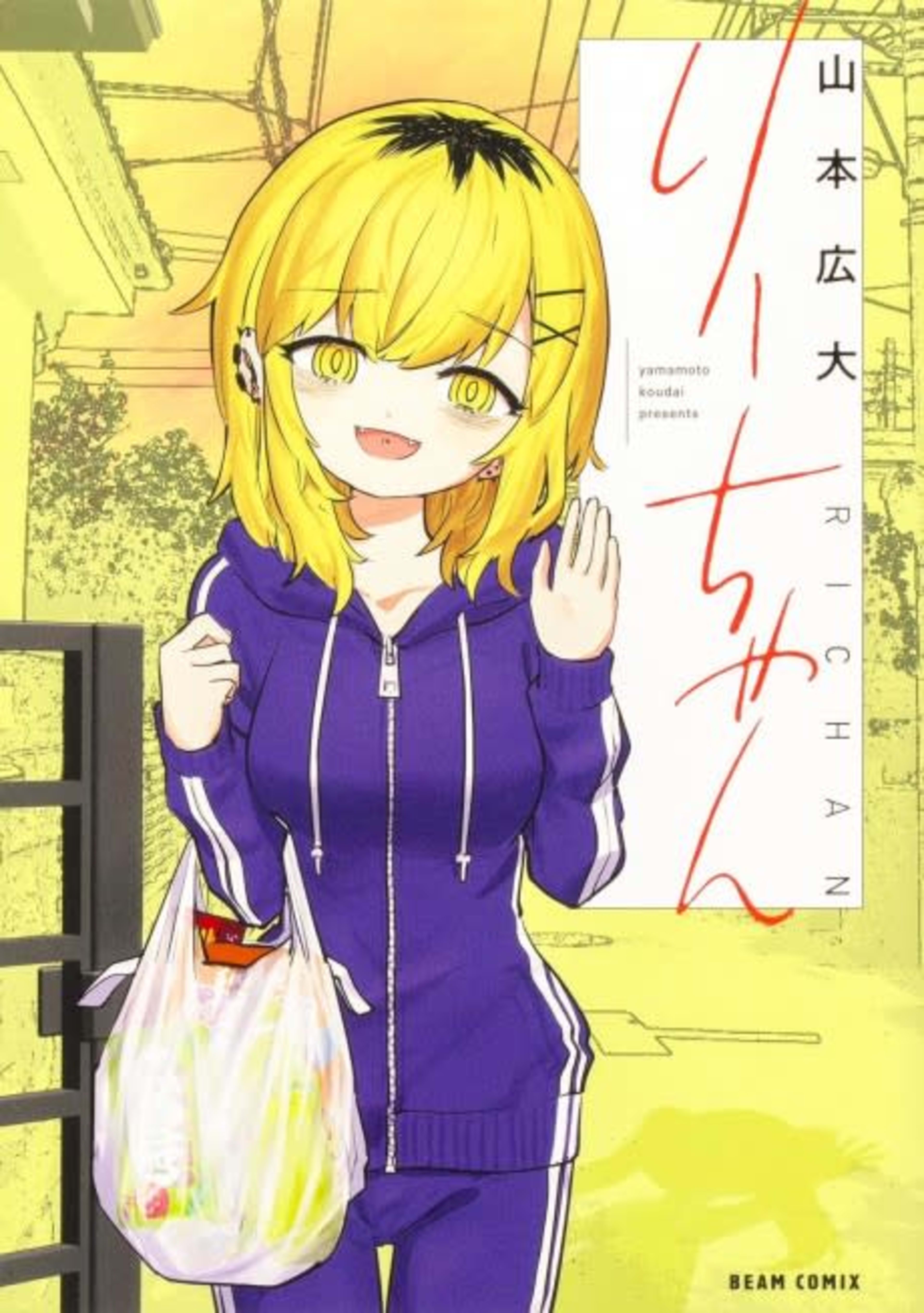 Ri-chan cover — © Viz Media