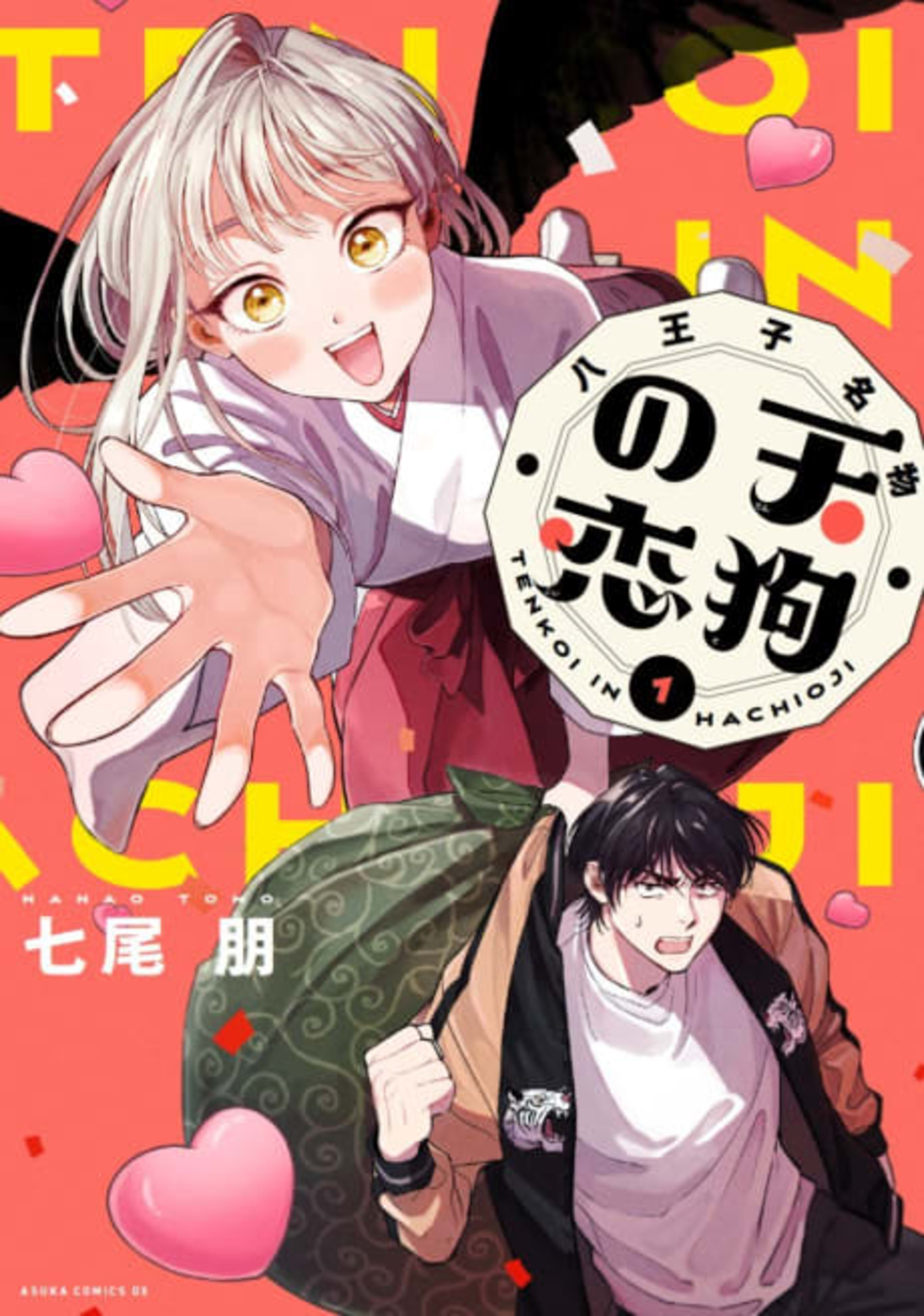 The Hachioji Specialty: Tengu's Love cover — © Yen Press