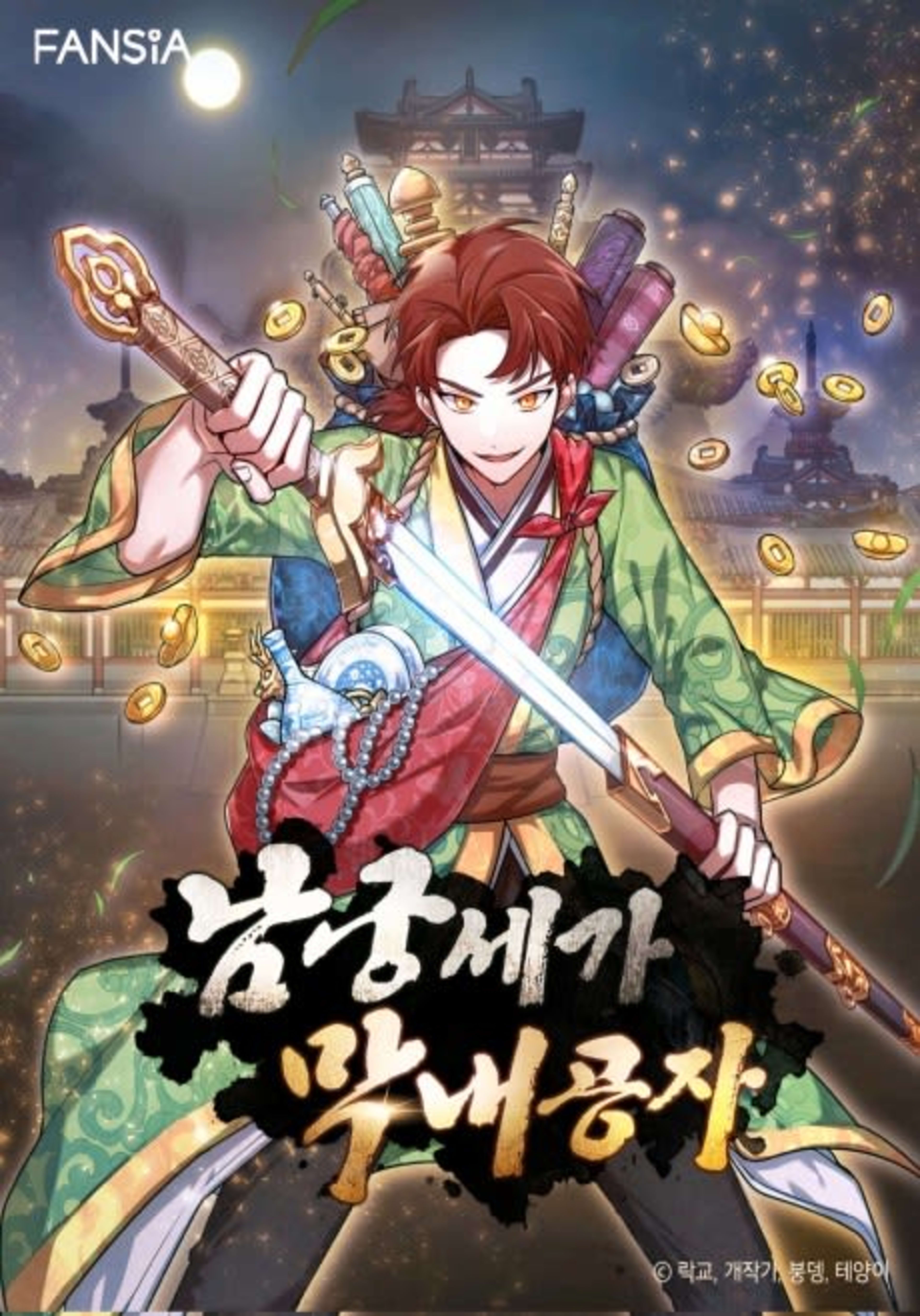 Namgungsega Mangnaegongja cover — © Yen Press