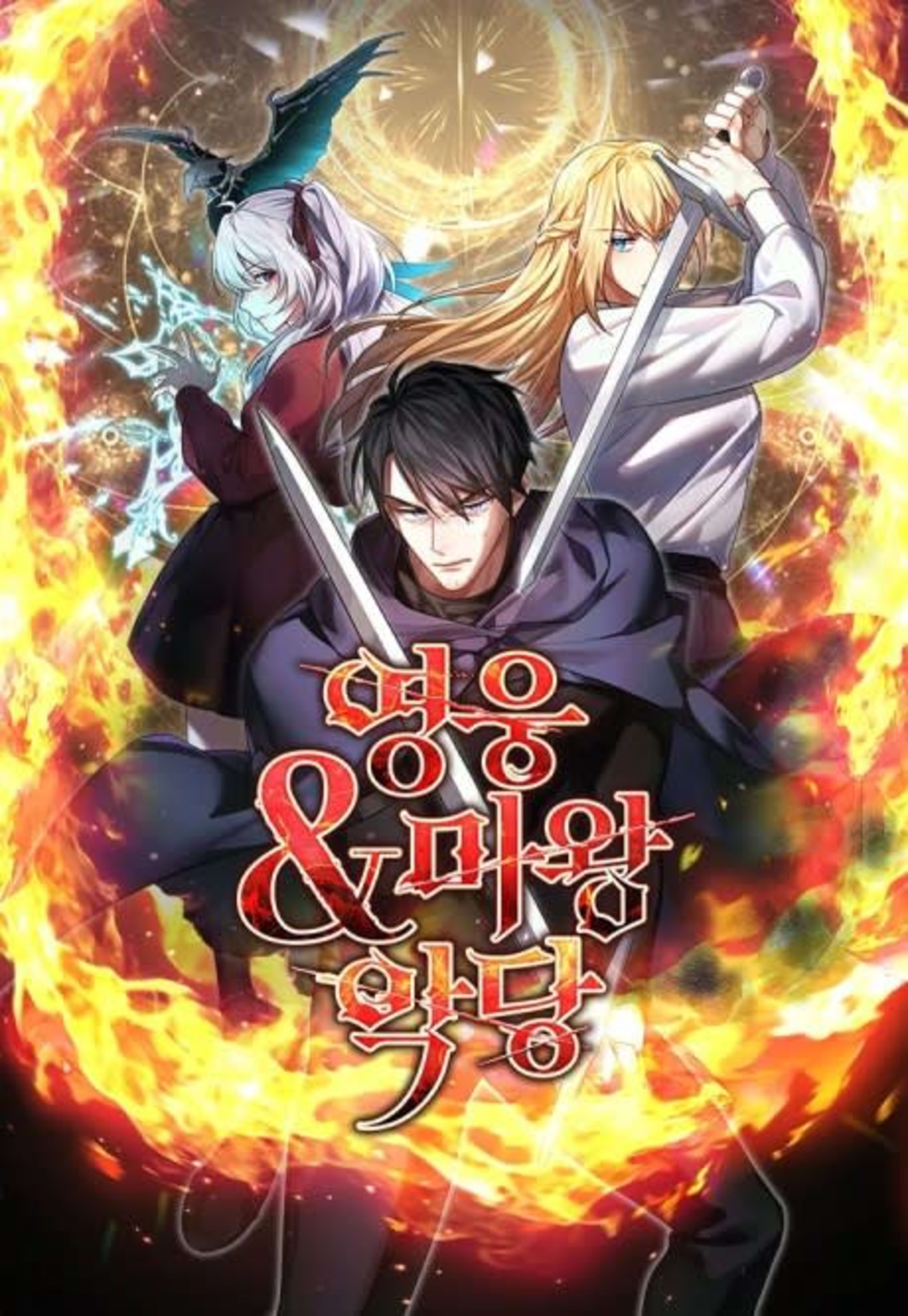 The Hero, the Demon, and the Villain cover — © Yen Press