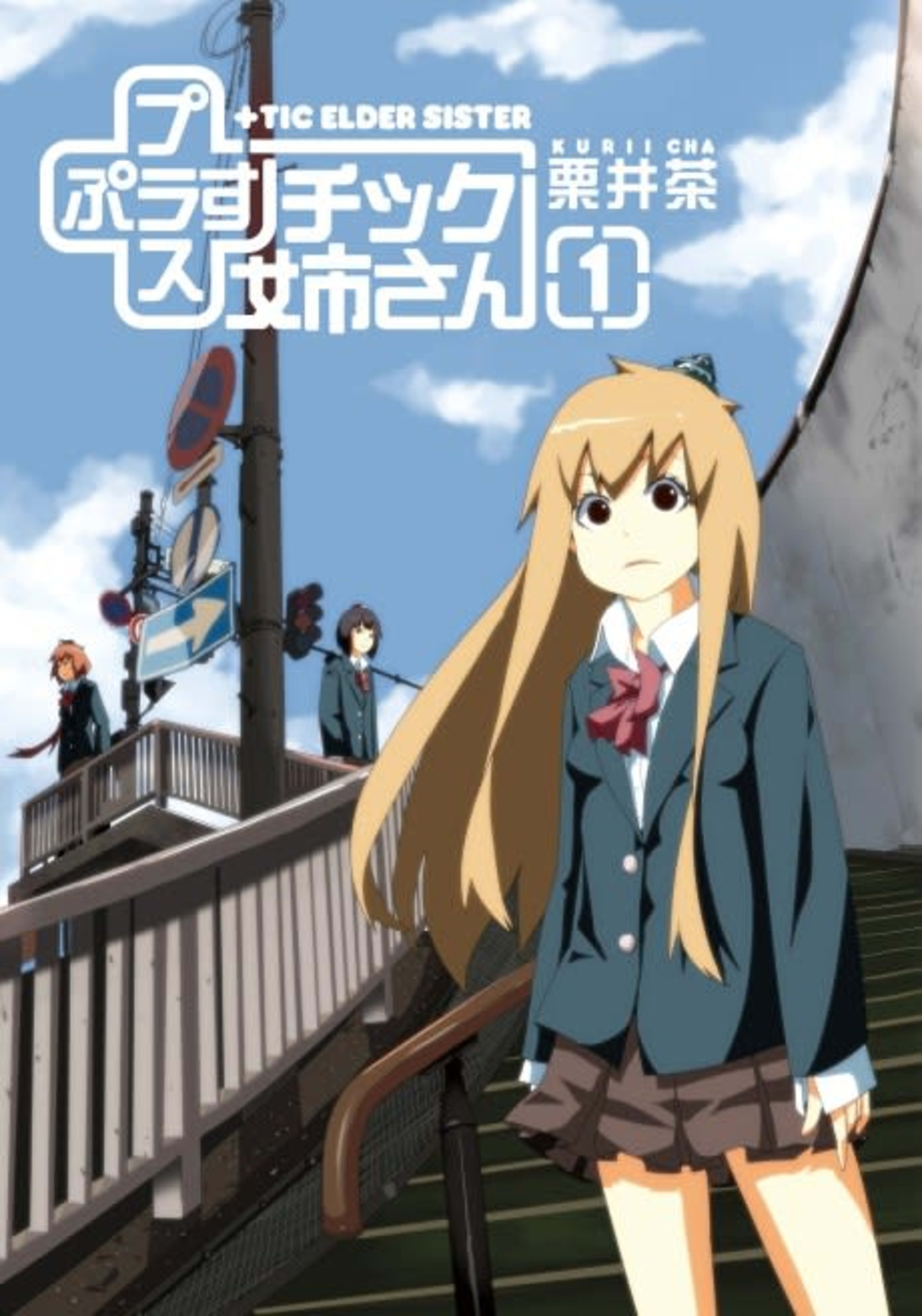 Plastic Nee-san cover — © Viz Media