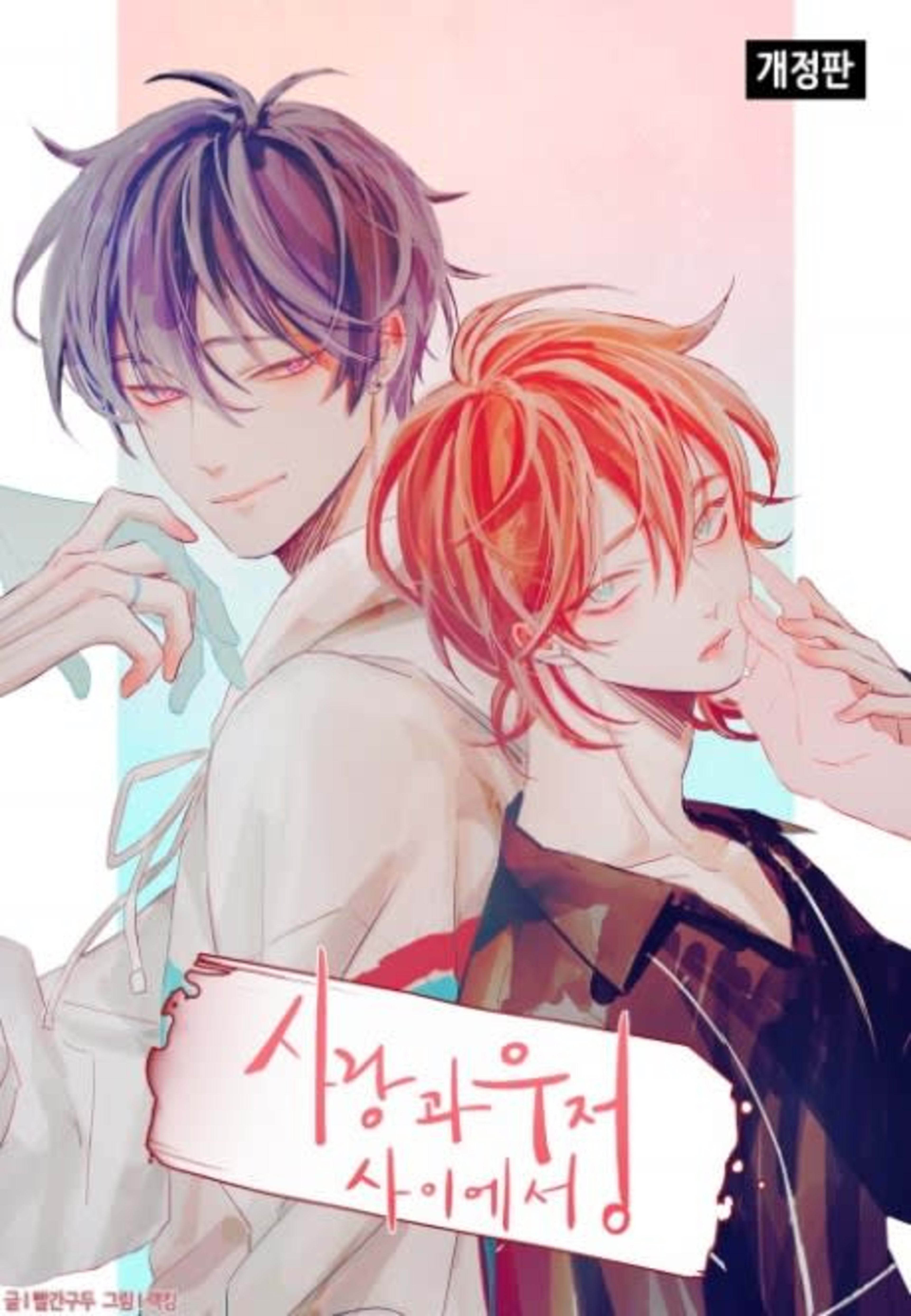 Tied Up In Twins cover — © Manta