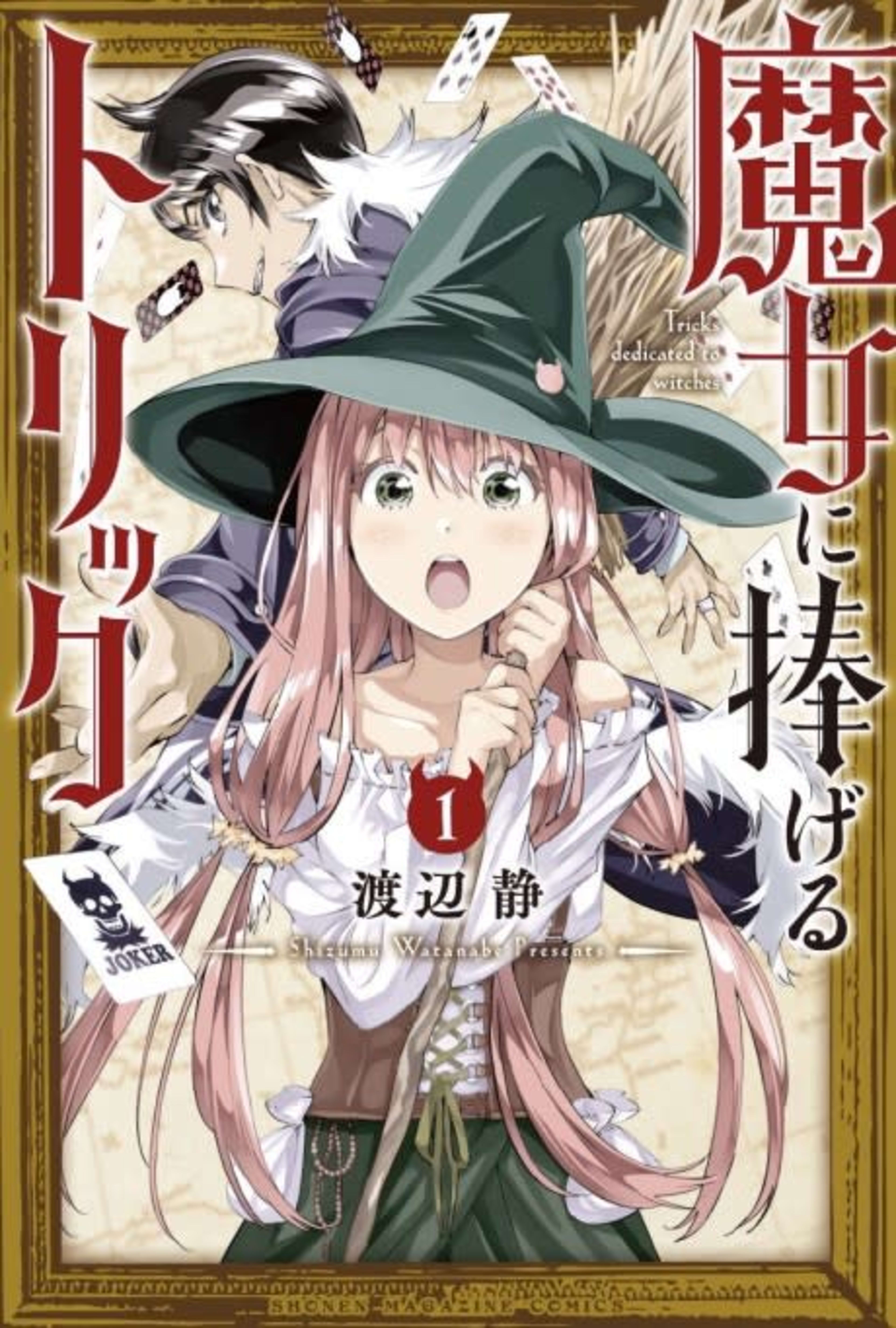 Majo ni Sasageru Trick cover — © Viz Media