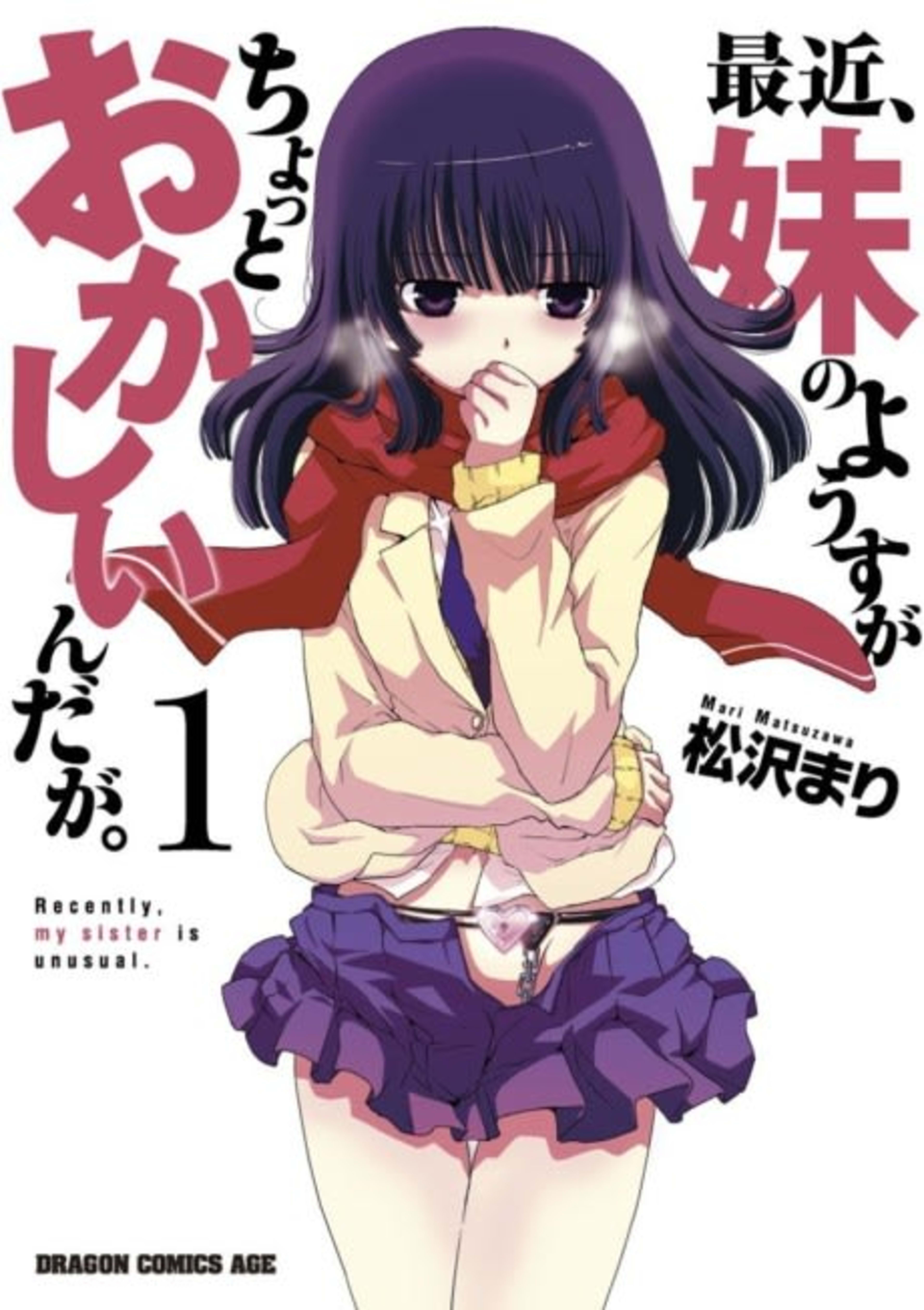 Saikin, Imouto no Yousu ga Chotto Okashiinda ga. cover — © Viz Media