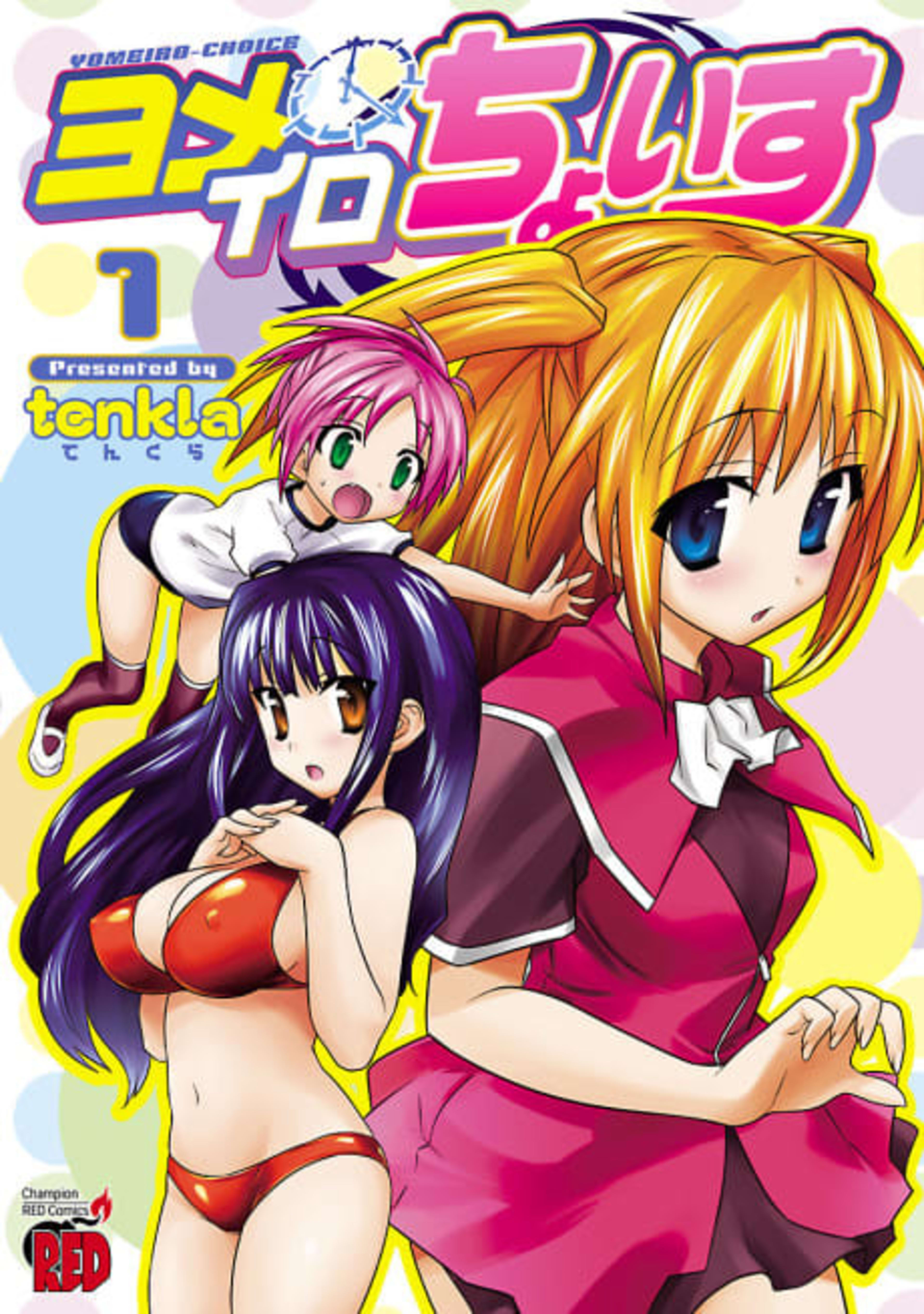 Yomeiro Choice cover — © Viz Media