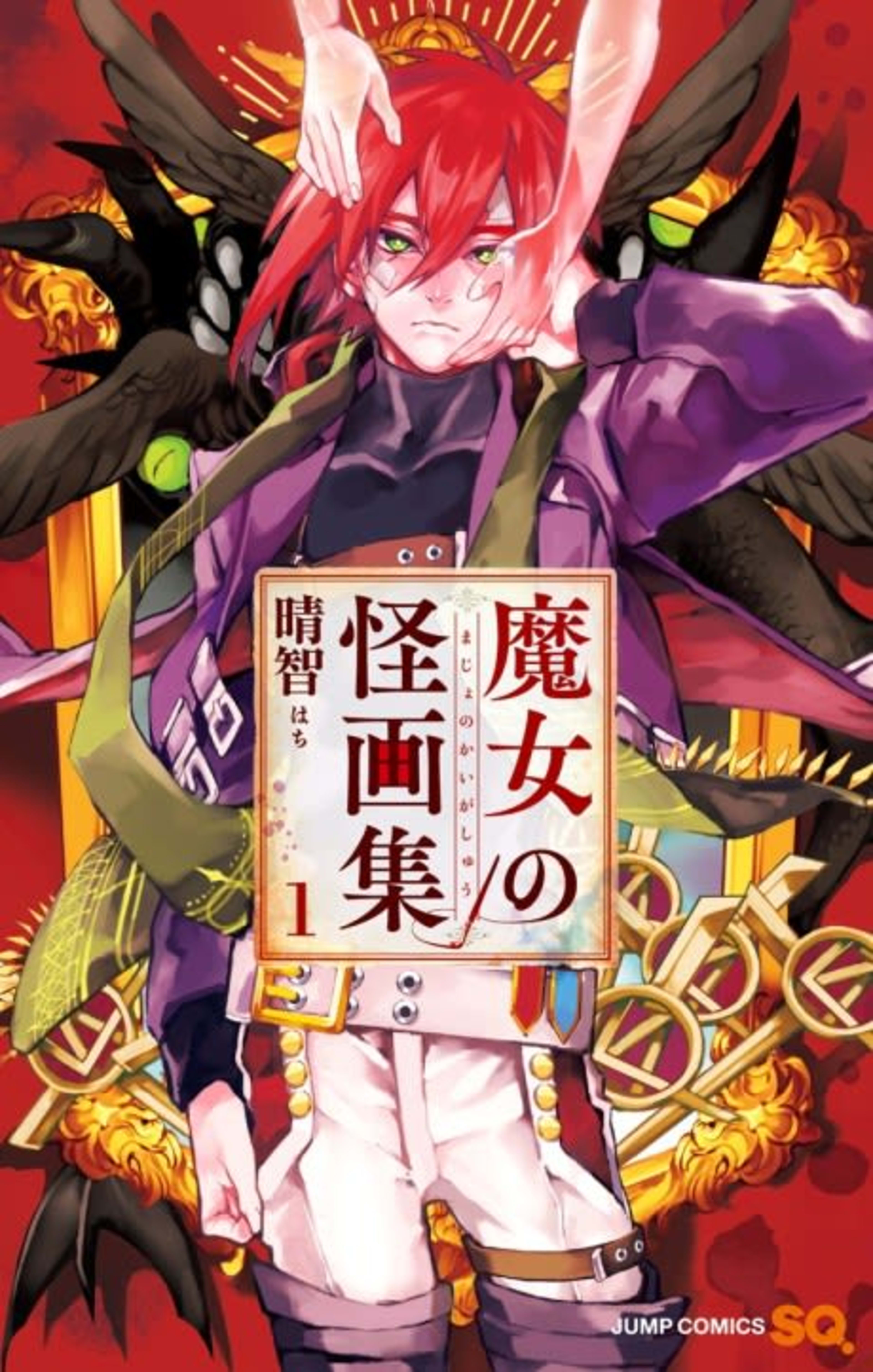 Majo no Kaigashuu cover — © Viz Media