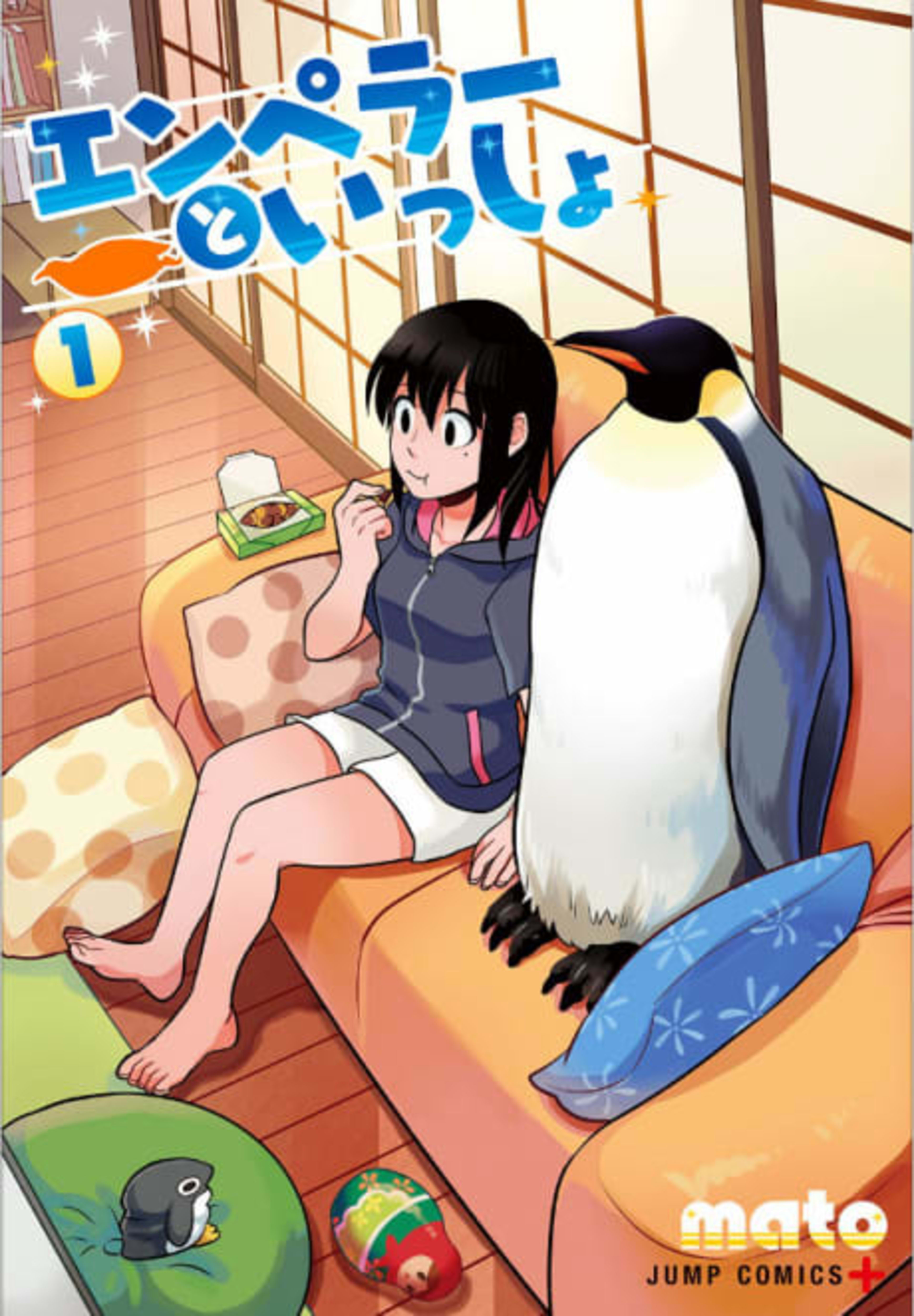 The Emperor and I cover — © Viz Media