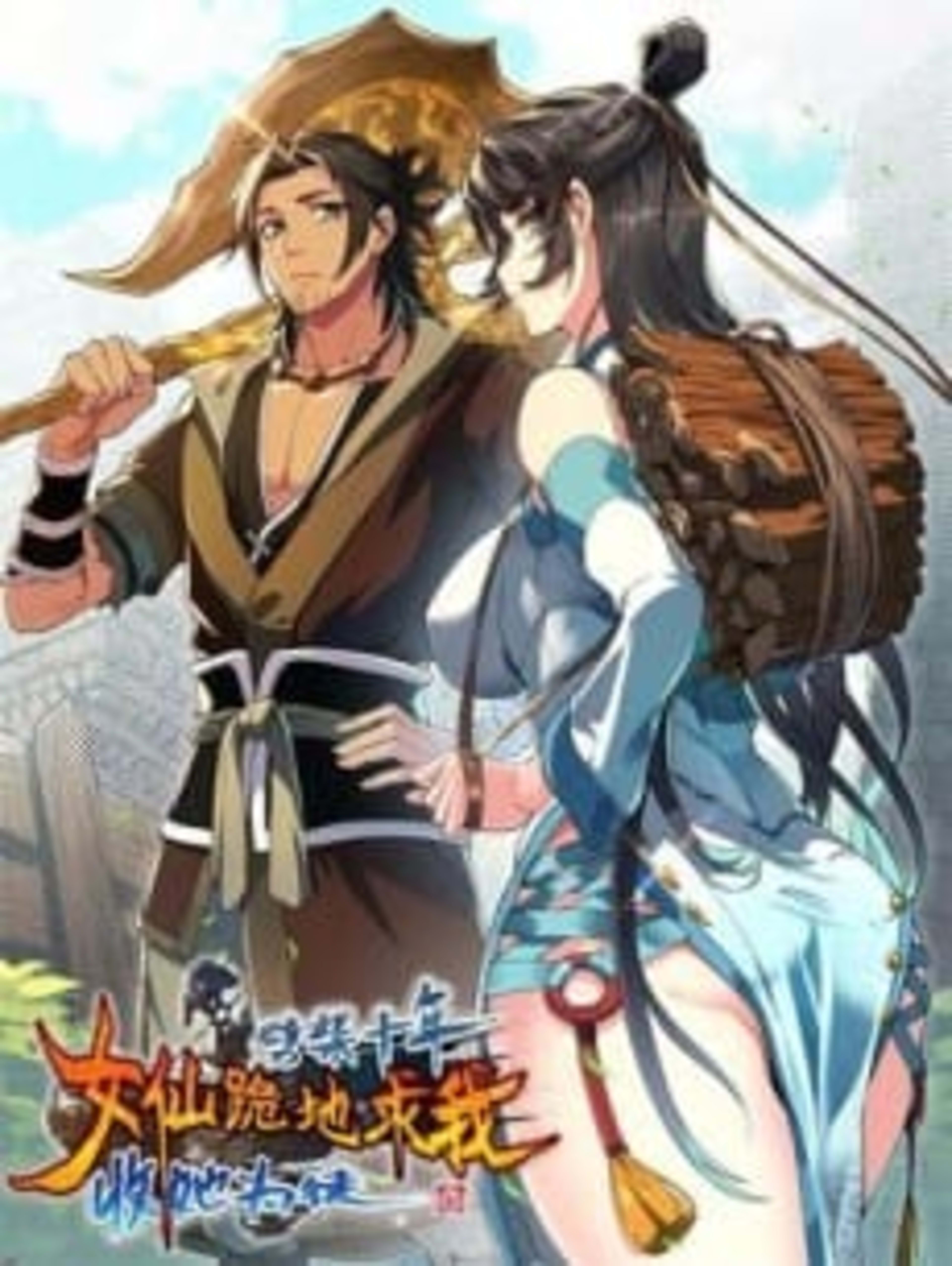 Pi Chai Shi Nian, Nüxian Gui Di Qiu Wo Shou Ta Wei Tu cover — © Seven Seas Entertainment