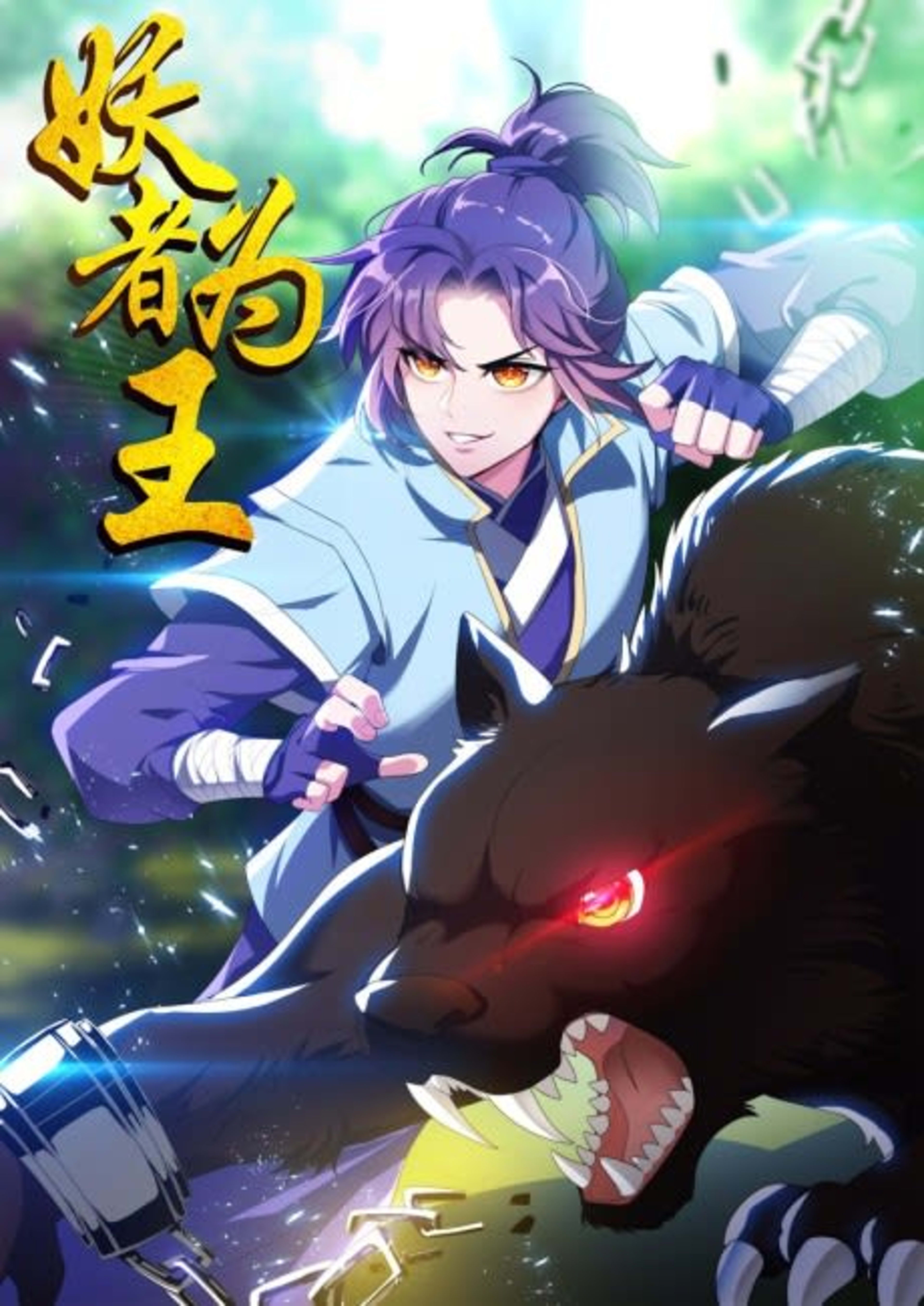 Rise of The Demon King cover — © WebComics