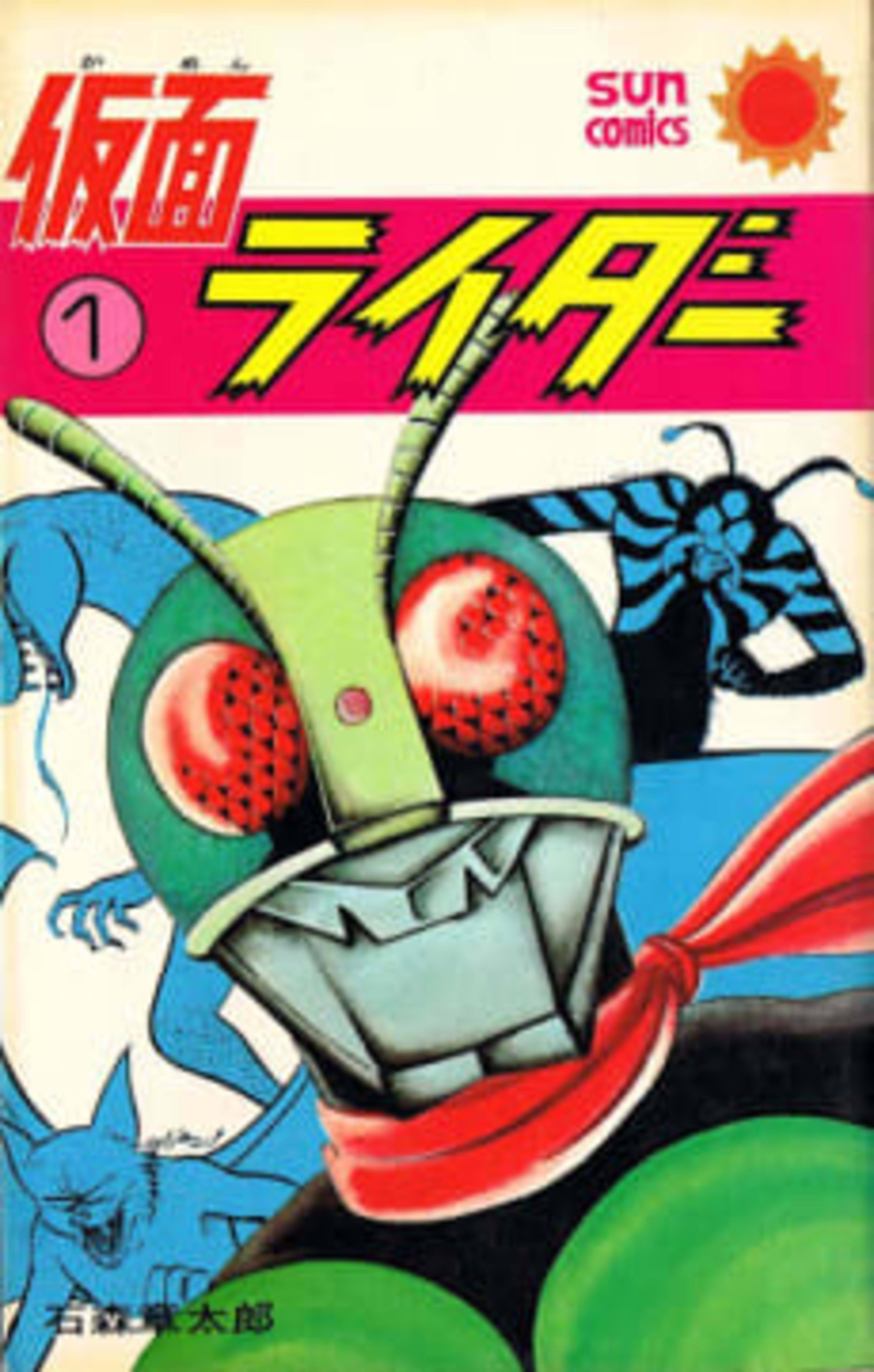 Kamen Rider  cover — © Seven Seas Entertainment