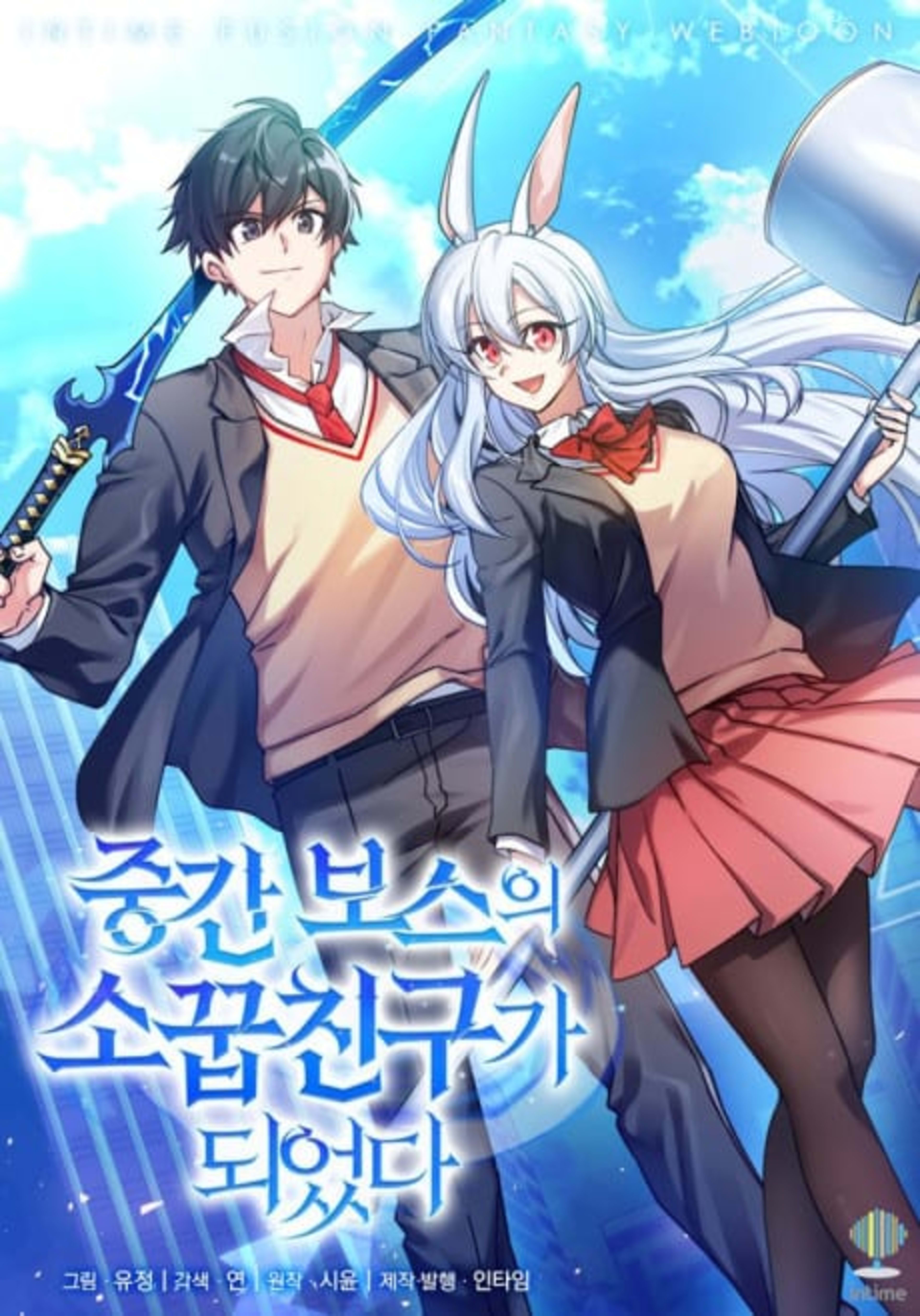 Junggan Boss-ui Sokkupchinguga Doeeossda cover — © Yen Press