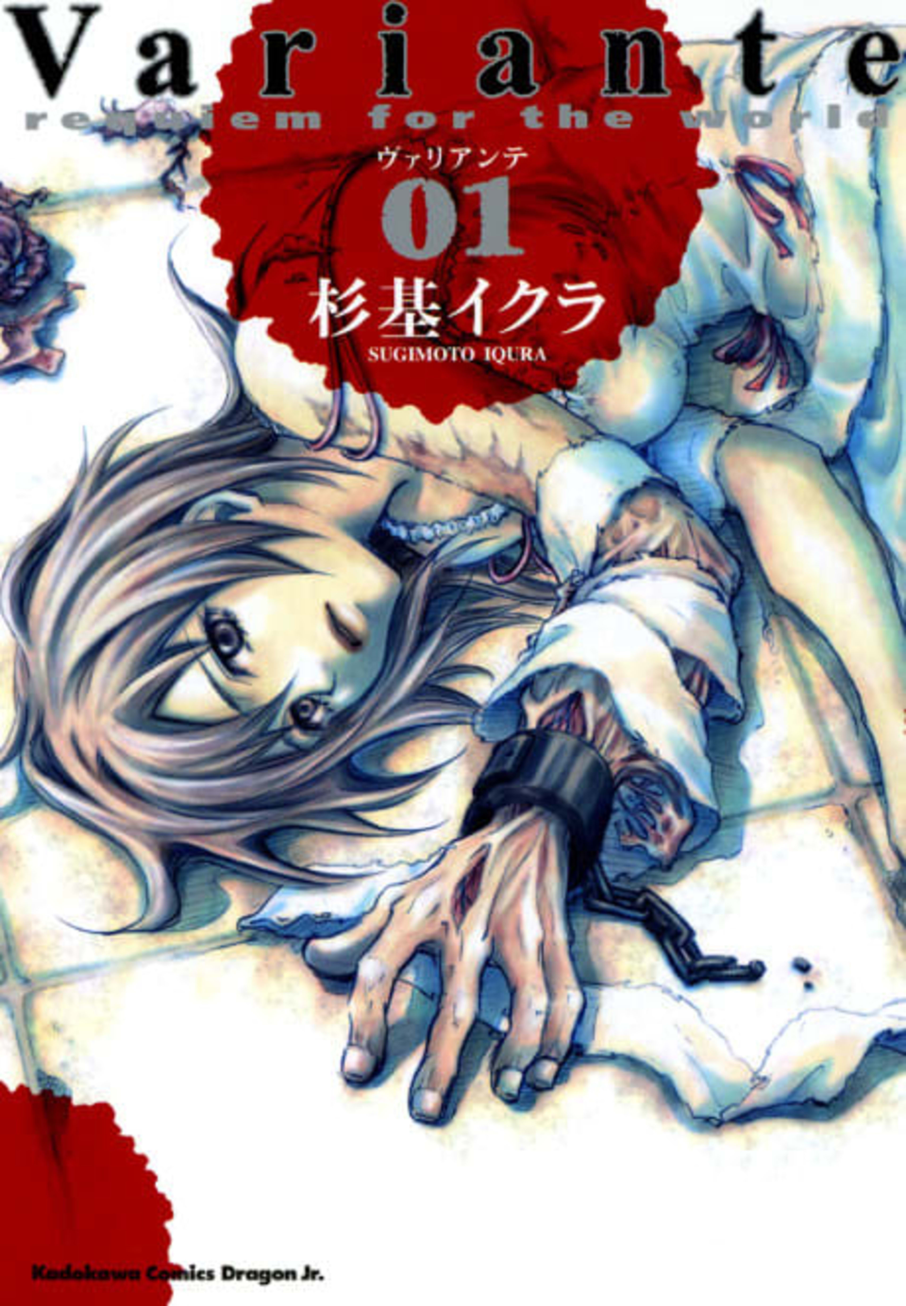 Variante cover — © Viz Media