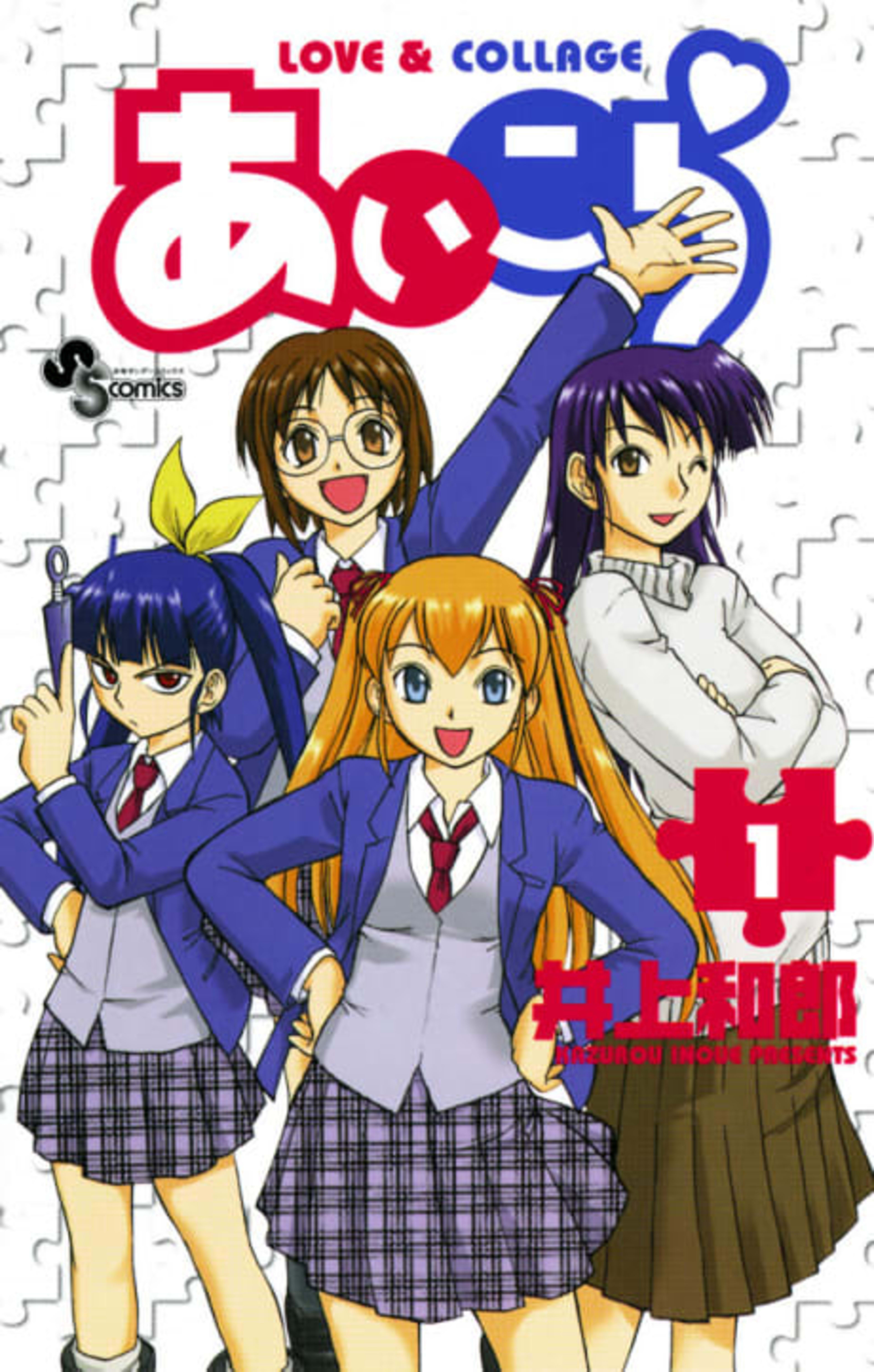 Ai Kora cover — © Viz Media