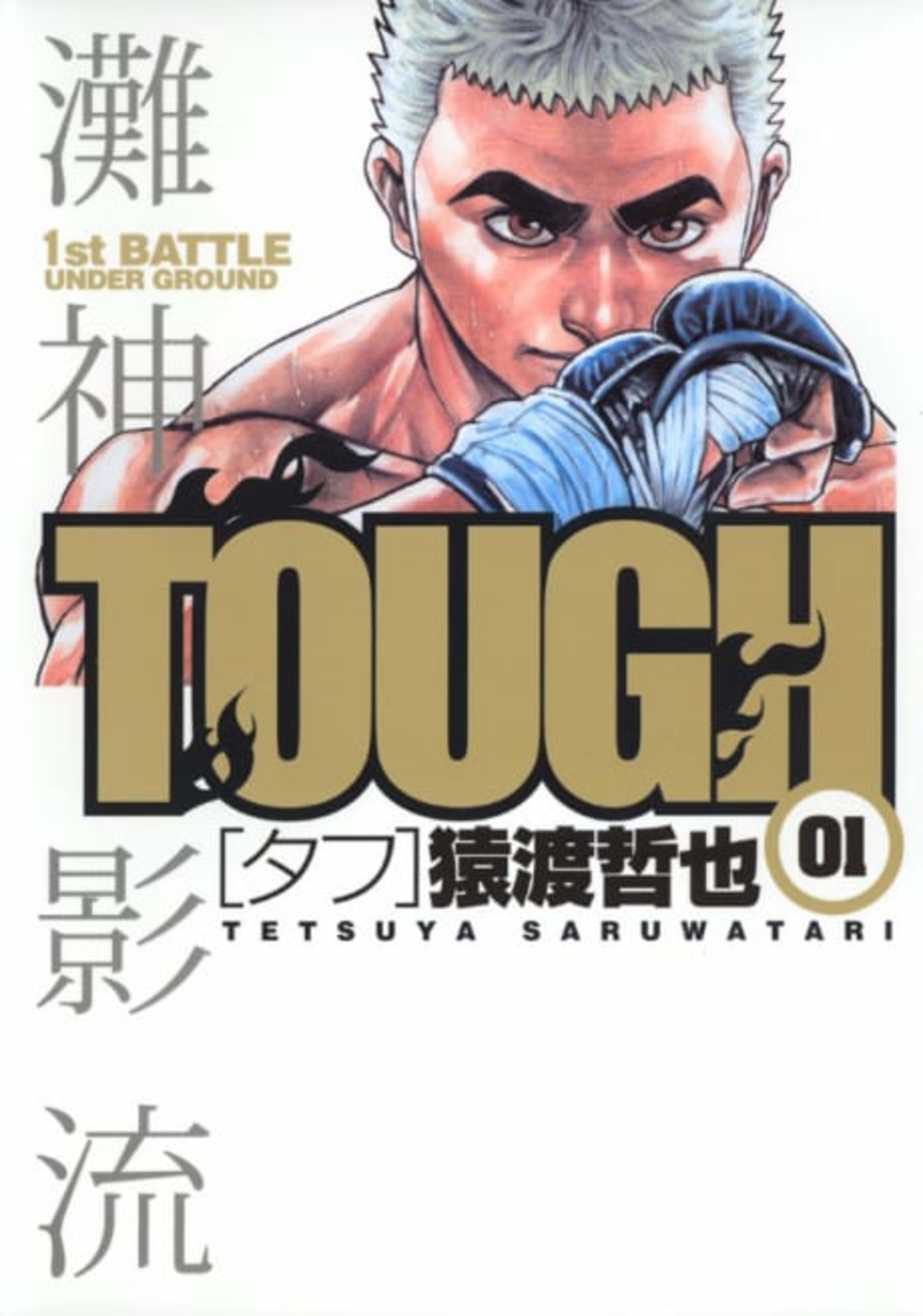 TOUGH cover — © Viz Media
