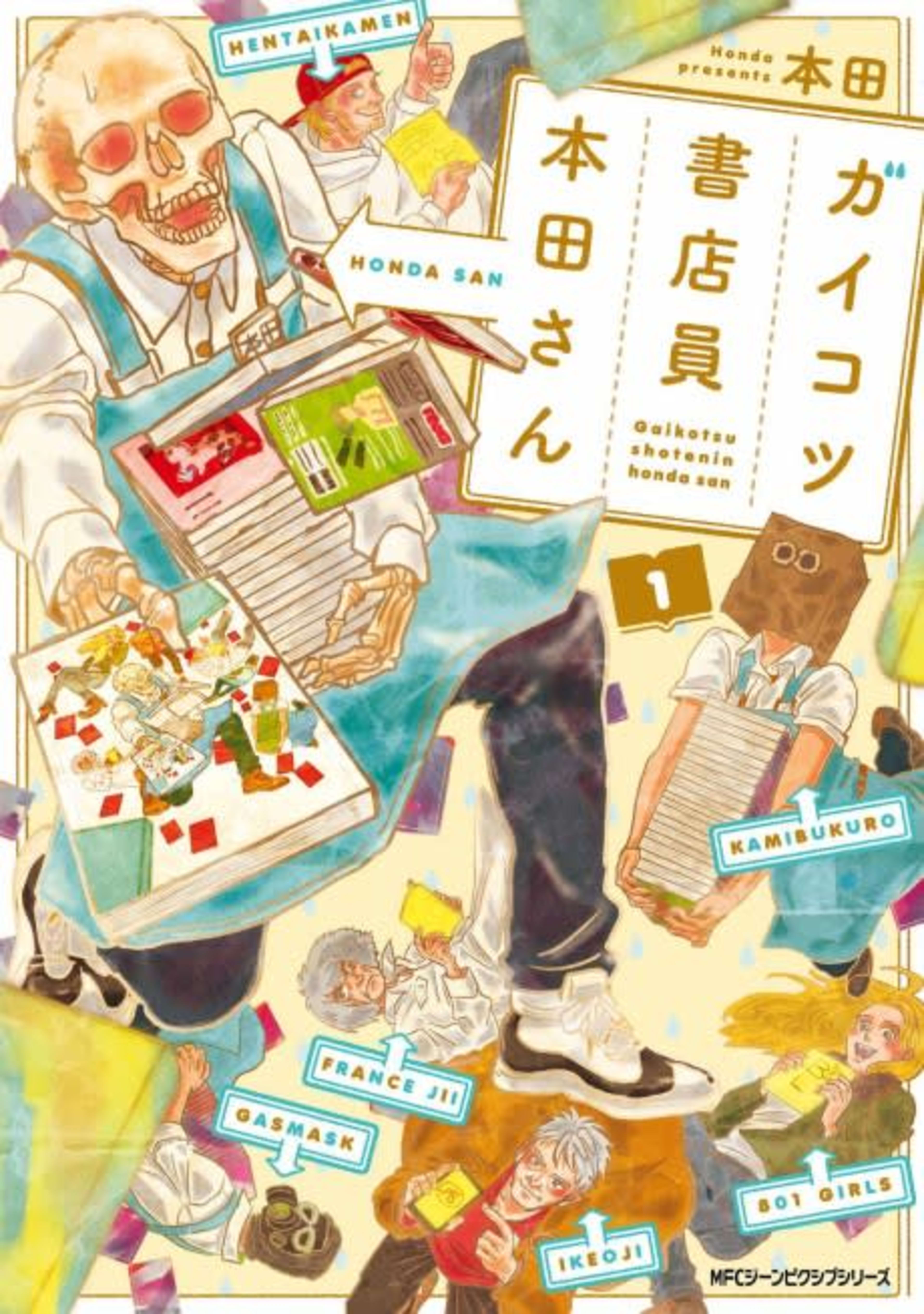 Skull-face Bookseller Honda-san cover — © Yen Press