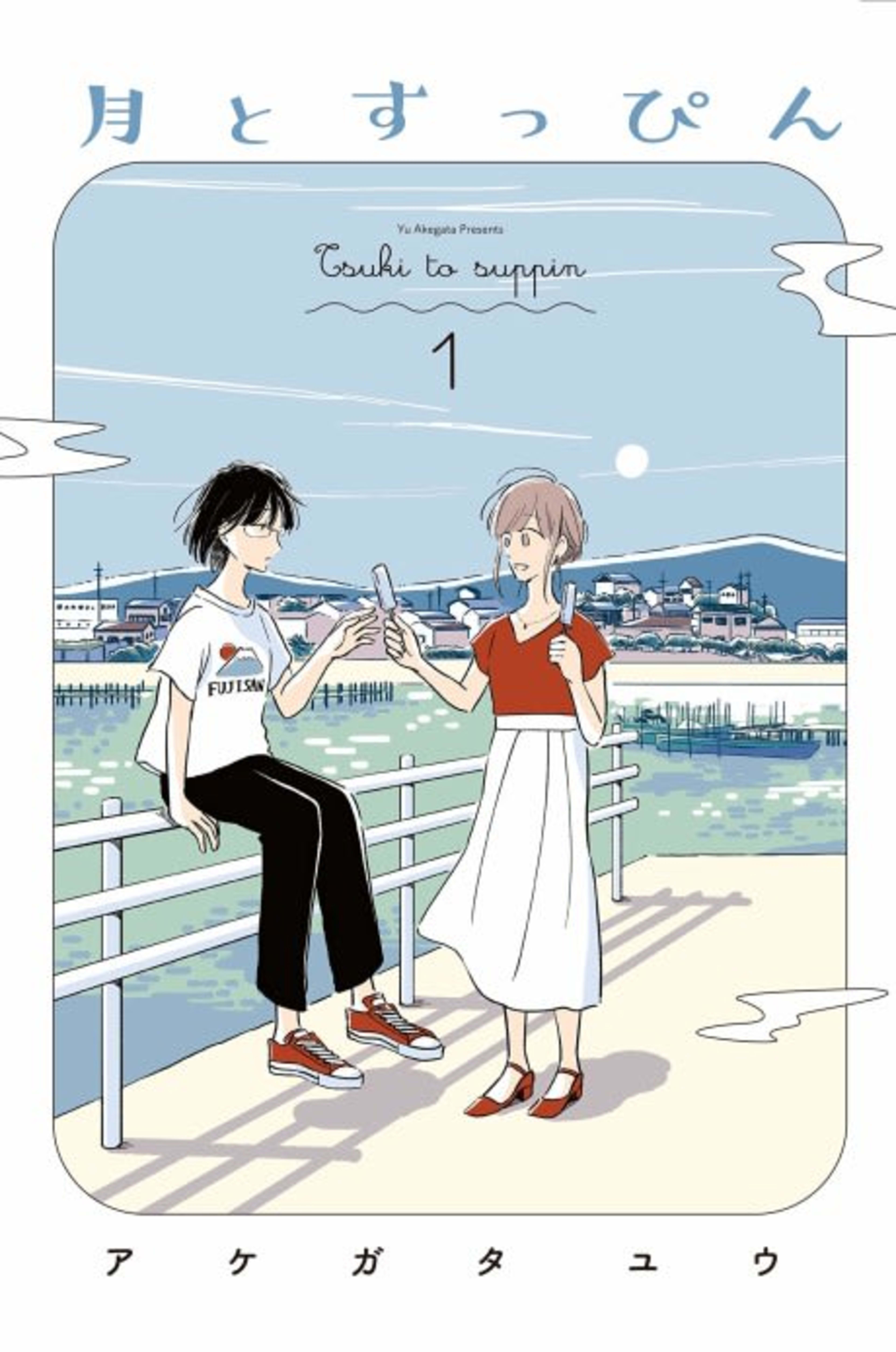 Night and Day cover — © Viz Media