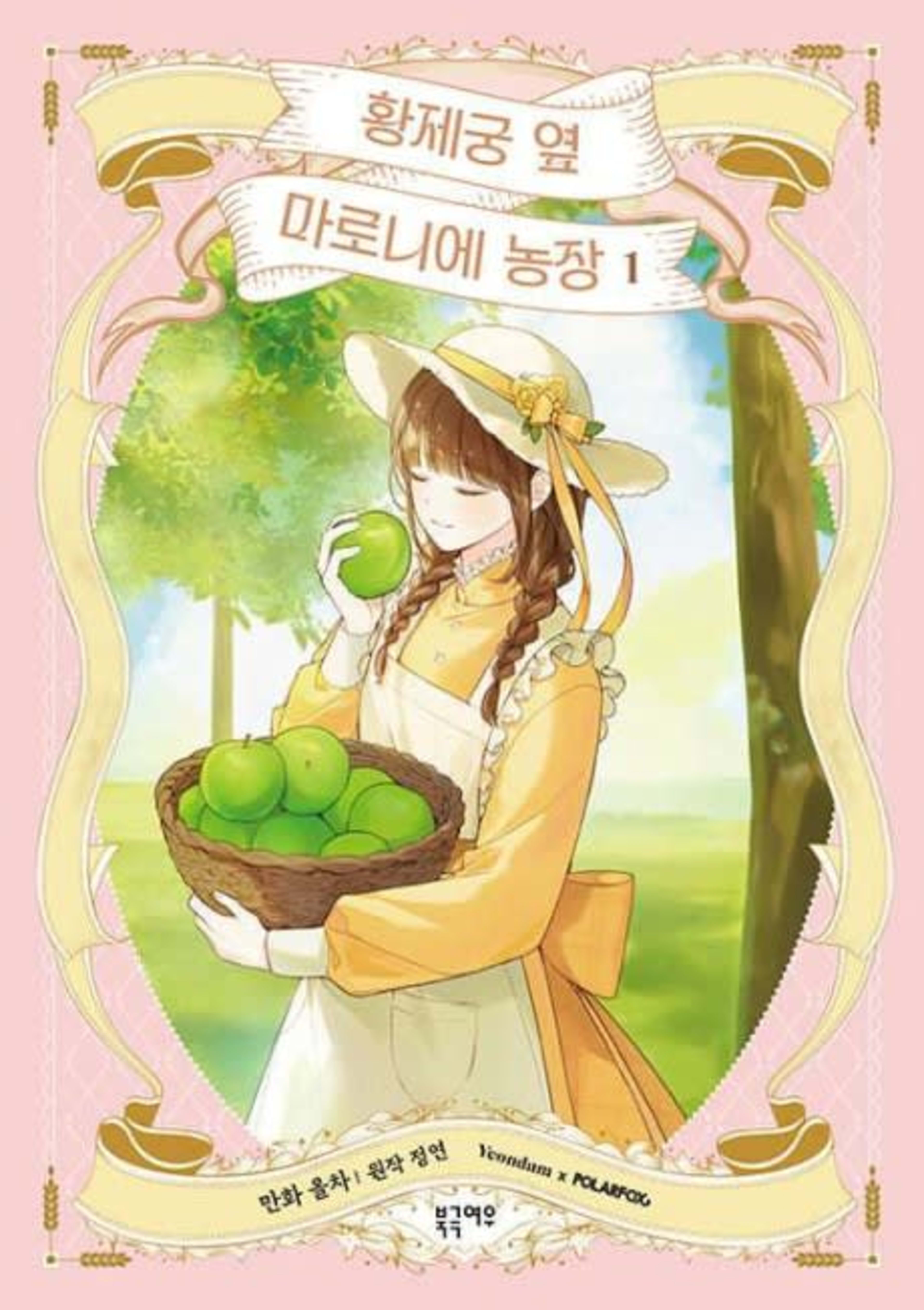 My Farm by the Palace cover — © Tapas Media